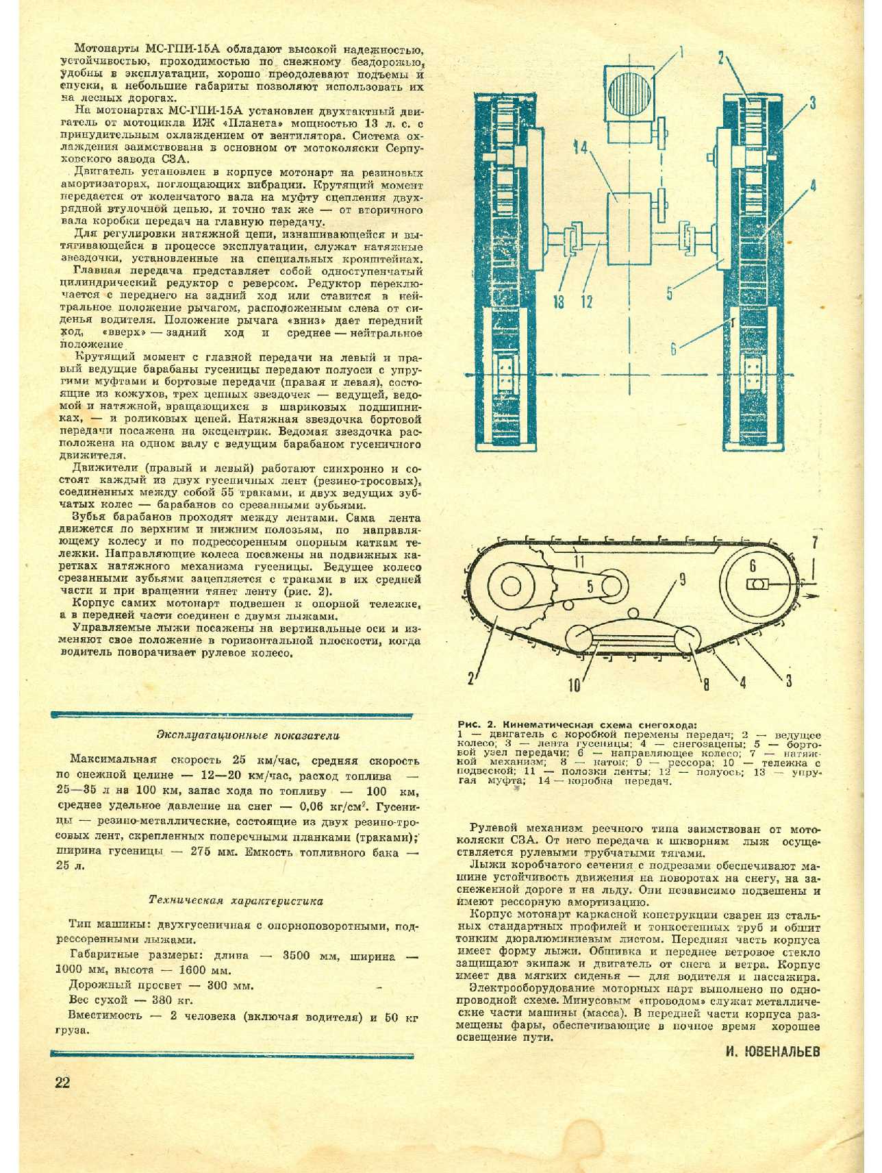 МК 12, 1969, 22 c.