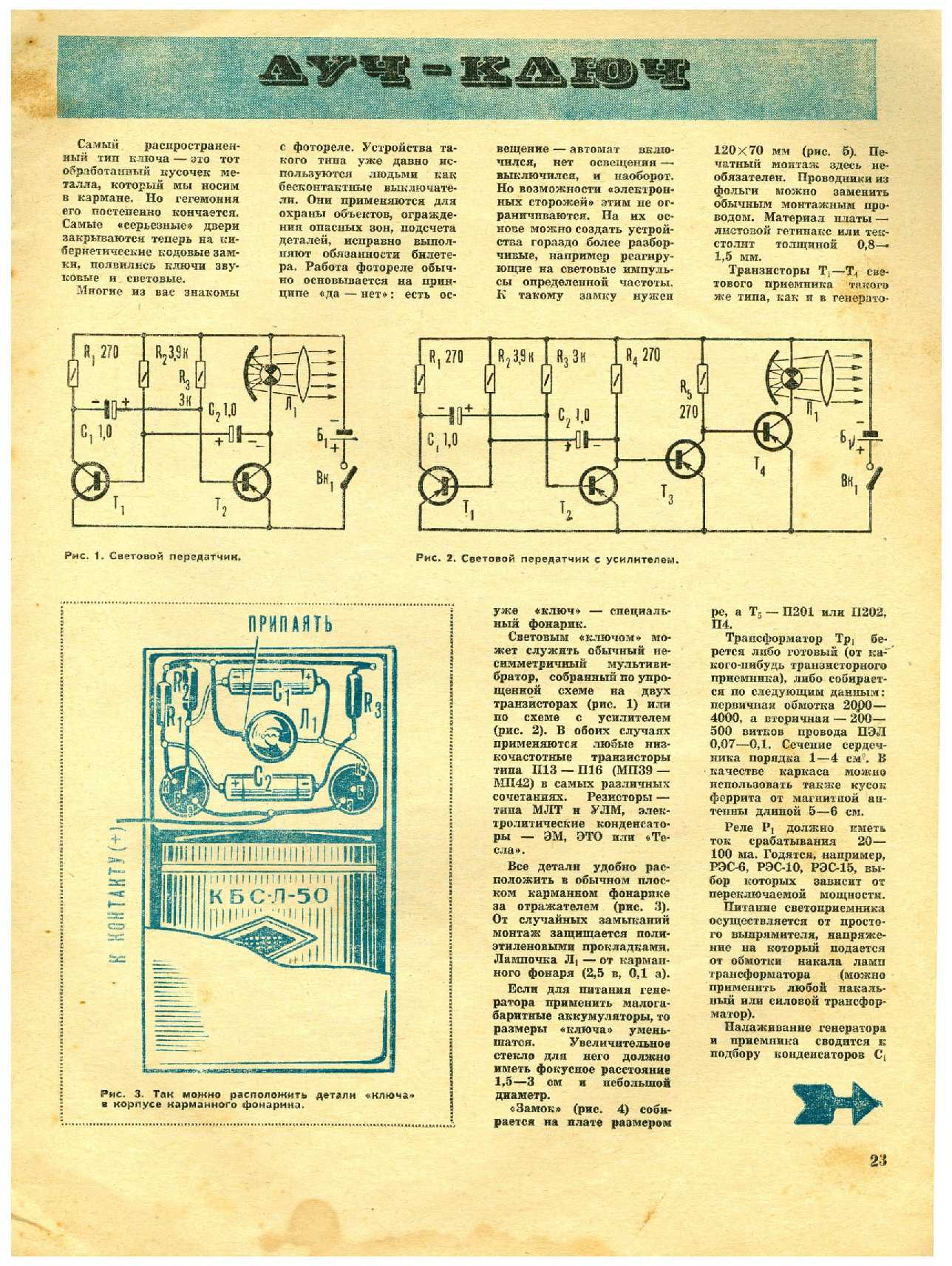 МК 12, 1969, 23 c.