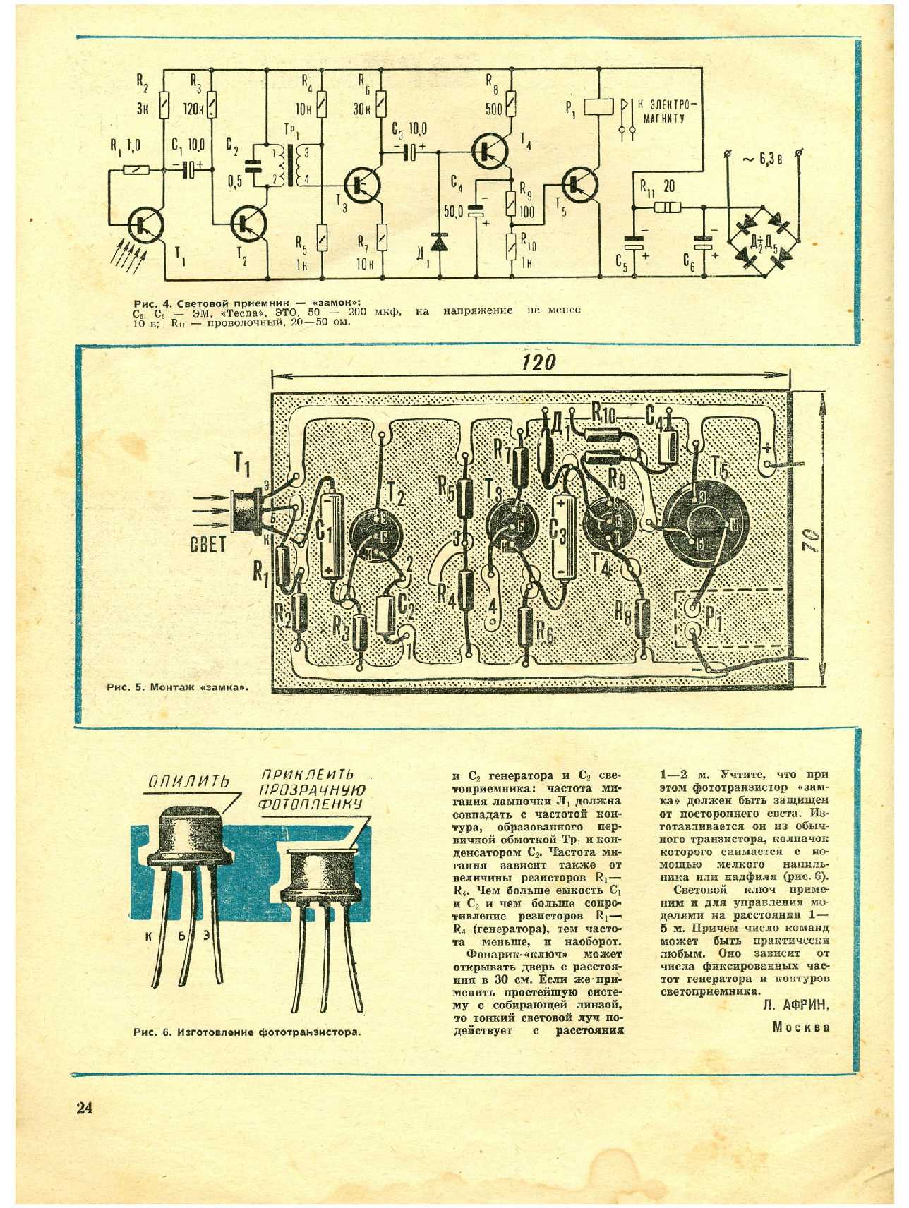 МК 12, 1969, 24 c.