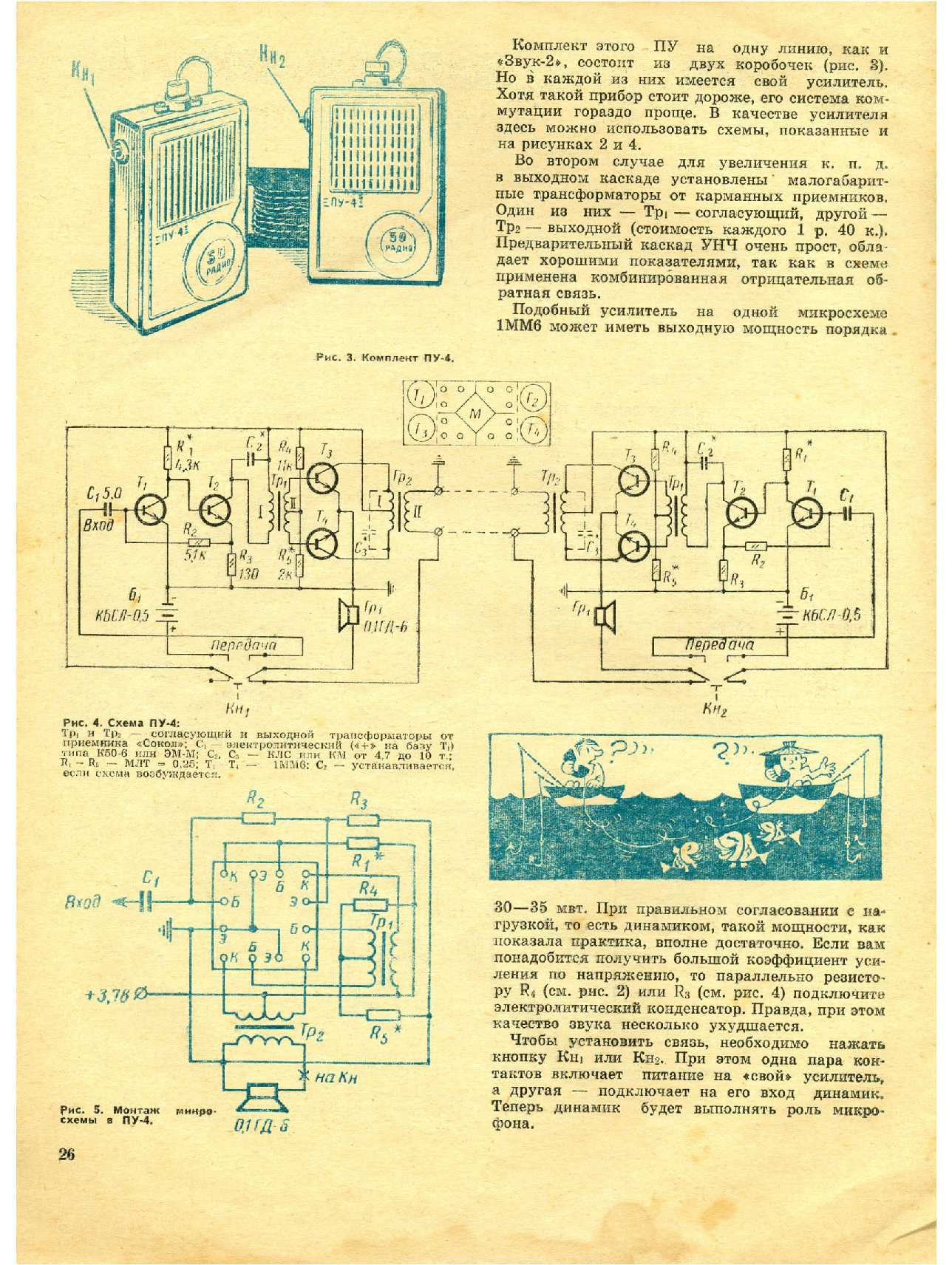 МК 12, 1969, 26 c.