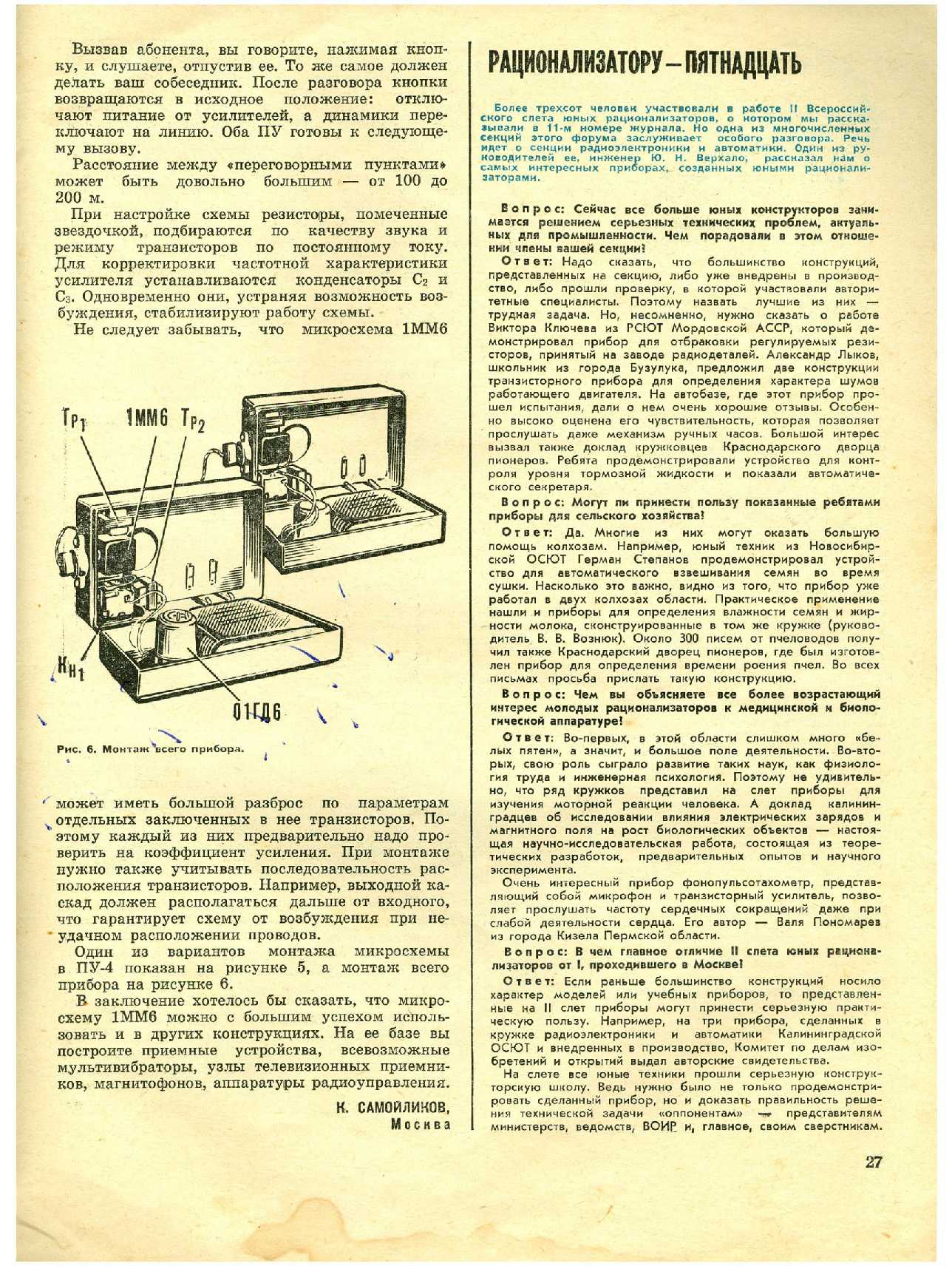 МК 12, 1969, 27 c.