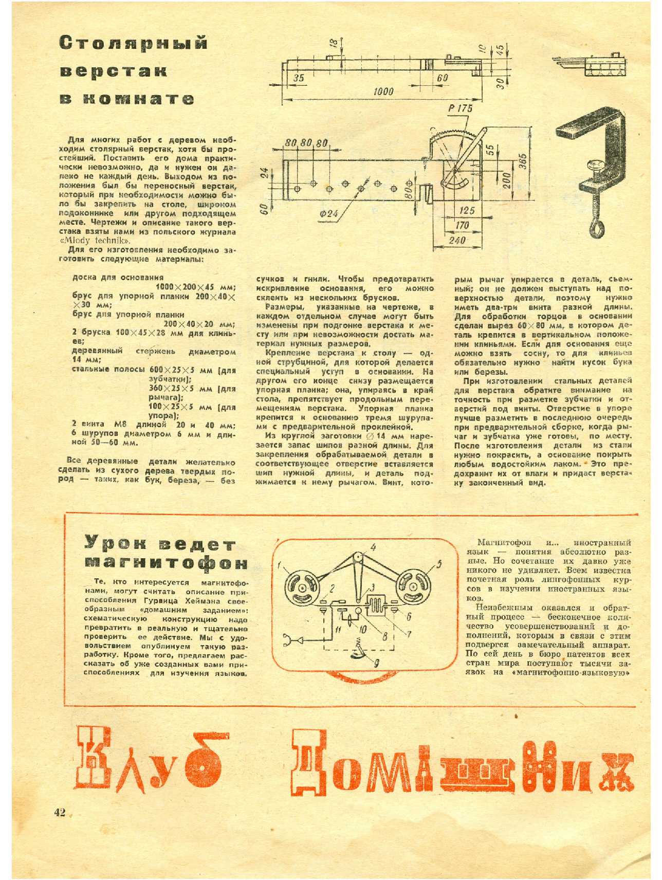 МК 12, 1969, 42 c.