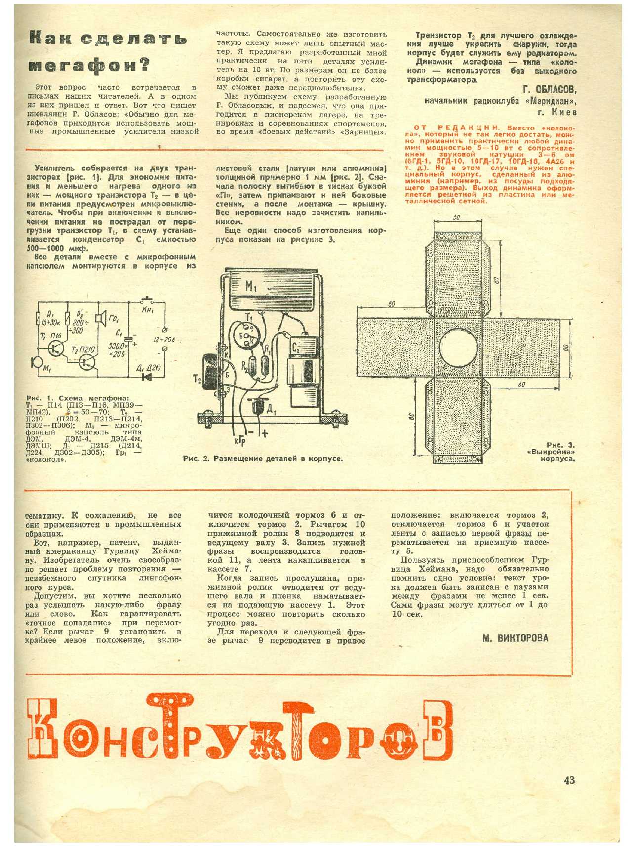 МК 12, 1969, 43 c.