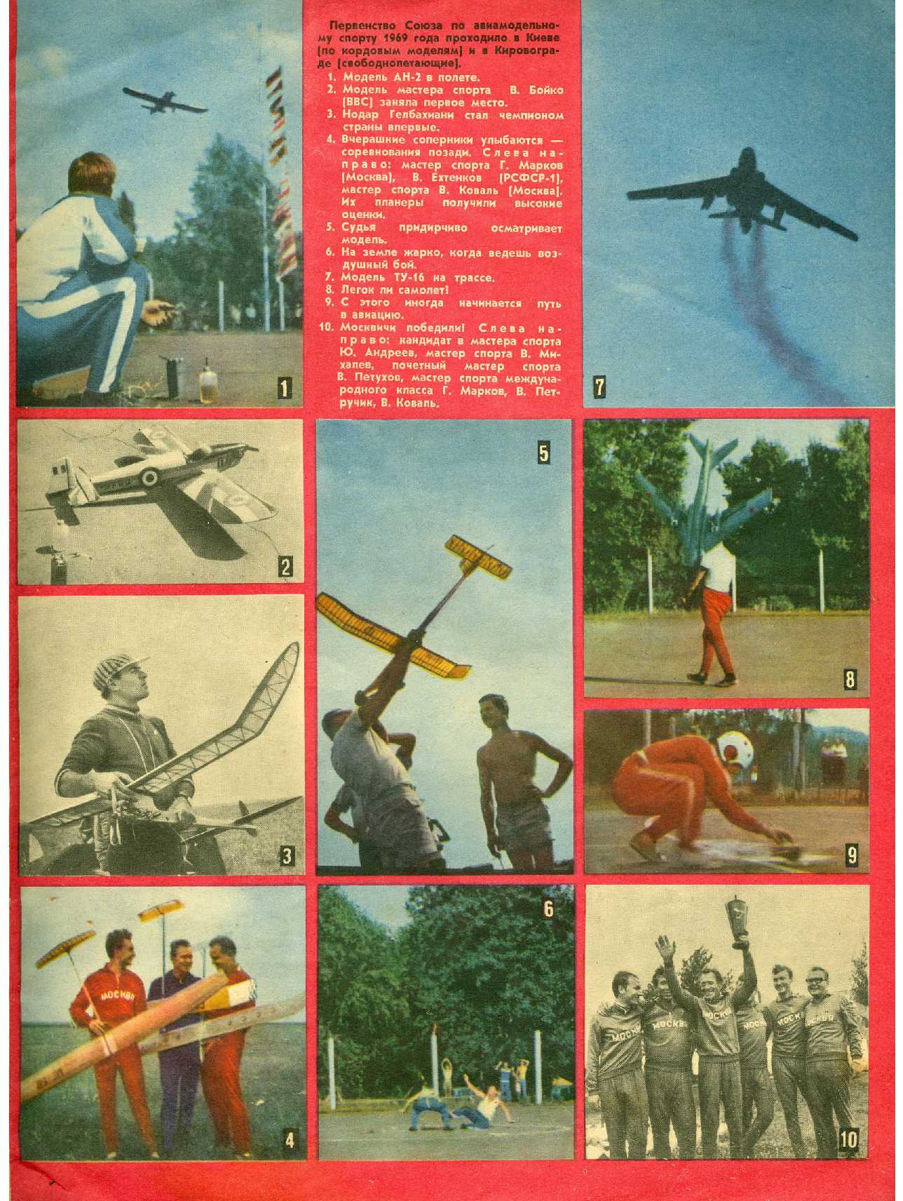 МК 12, 1969, вкл. 3