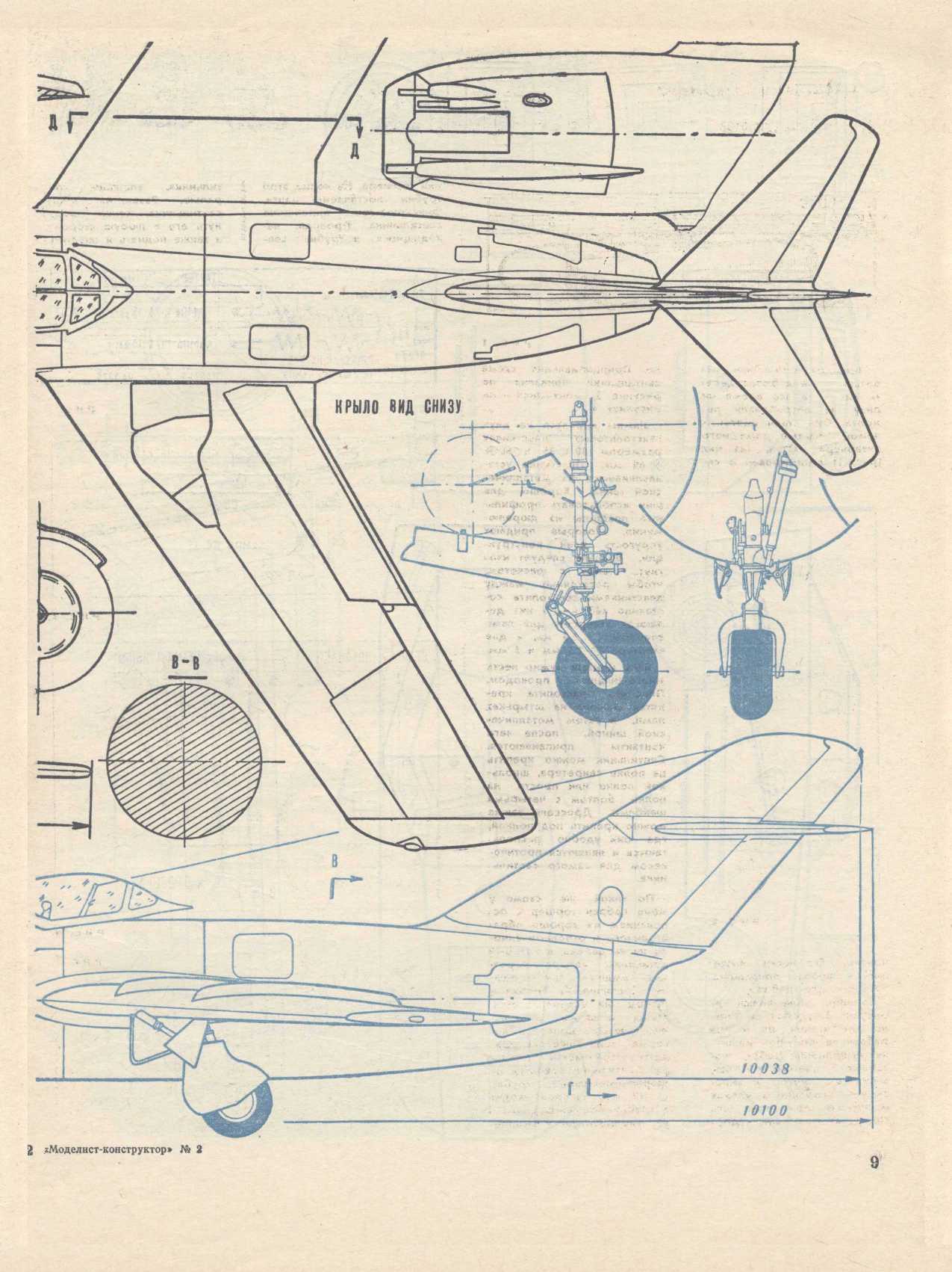 МК 2, 1970, 9 c.