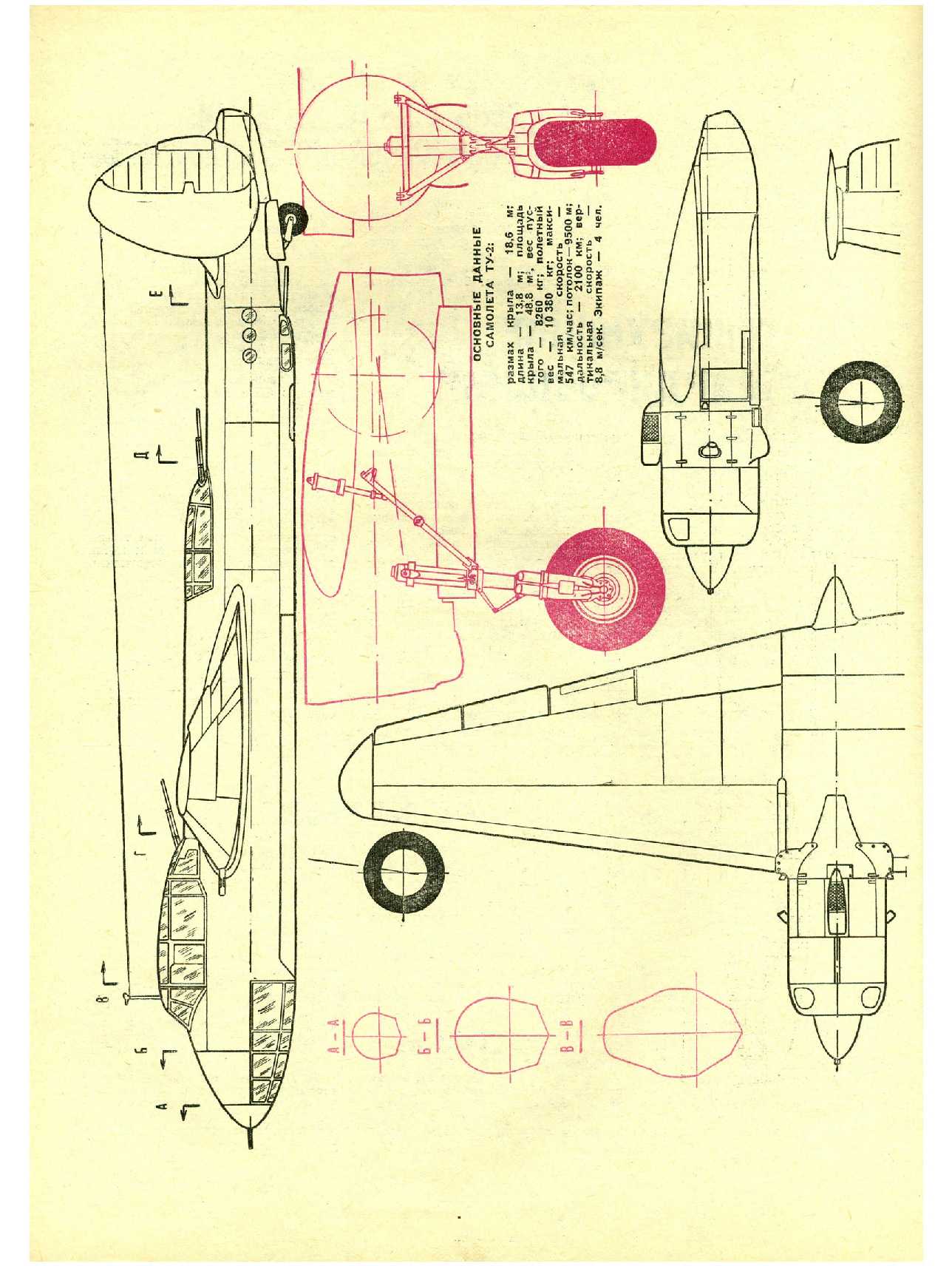 МК 2, 1971, 18 c.