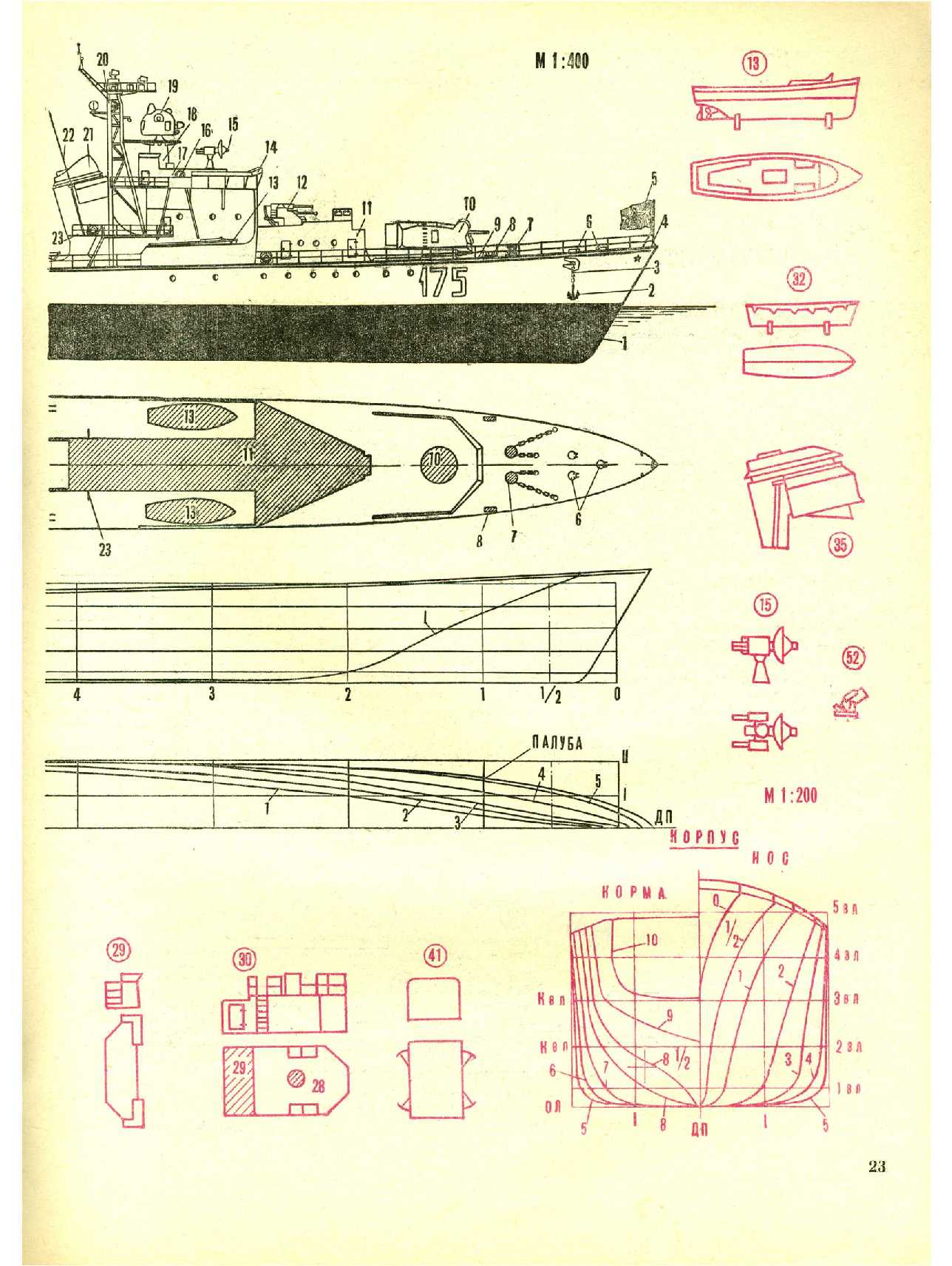 МК 2, 1971, 23 c.