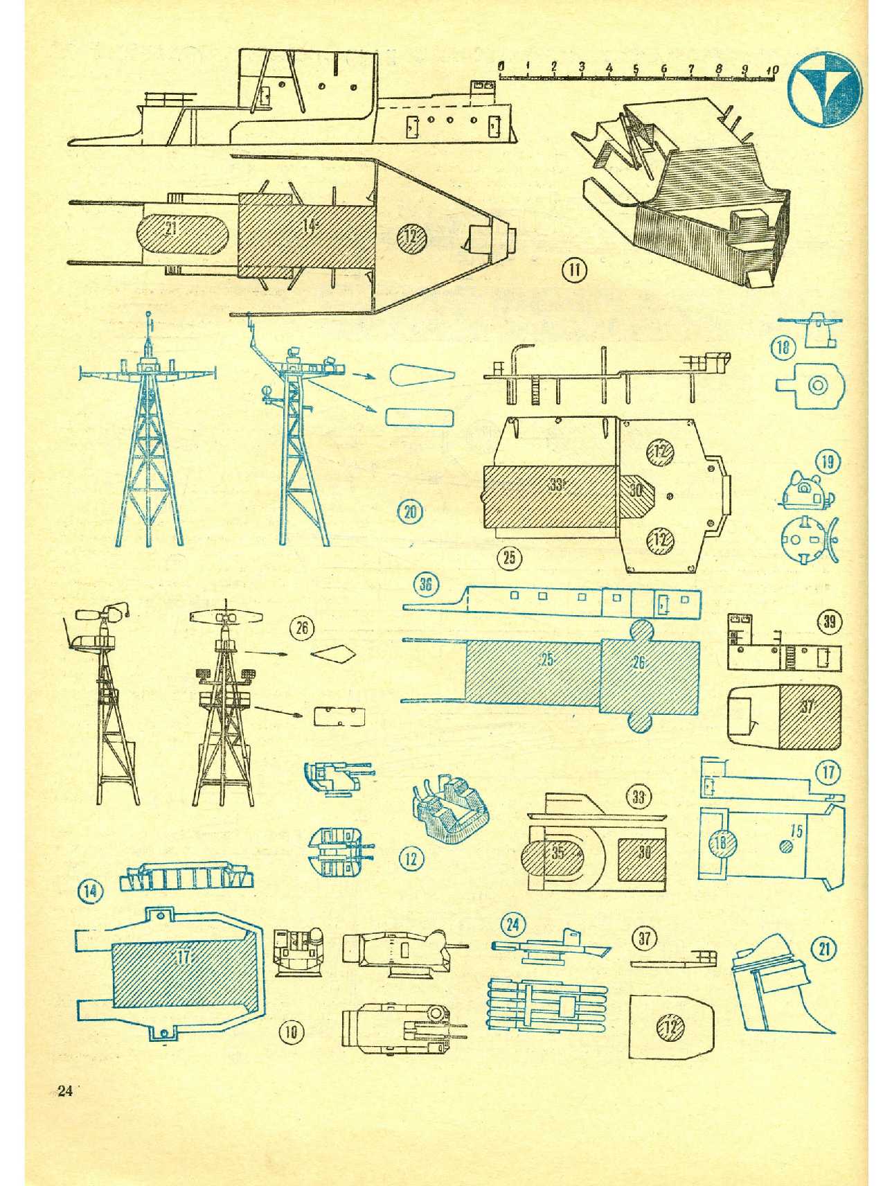 МК 2, 1971, 24 c.