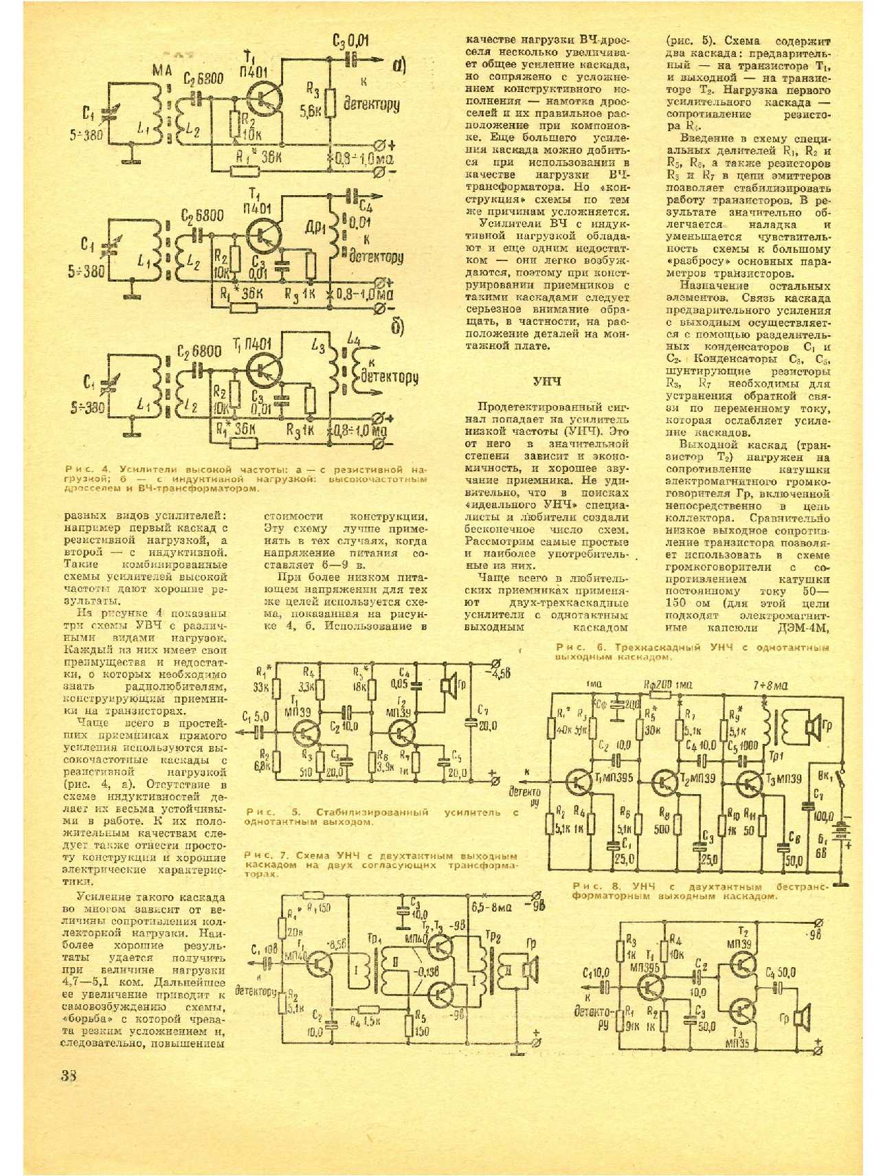 МК 2, 1971, 38 c.