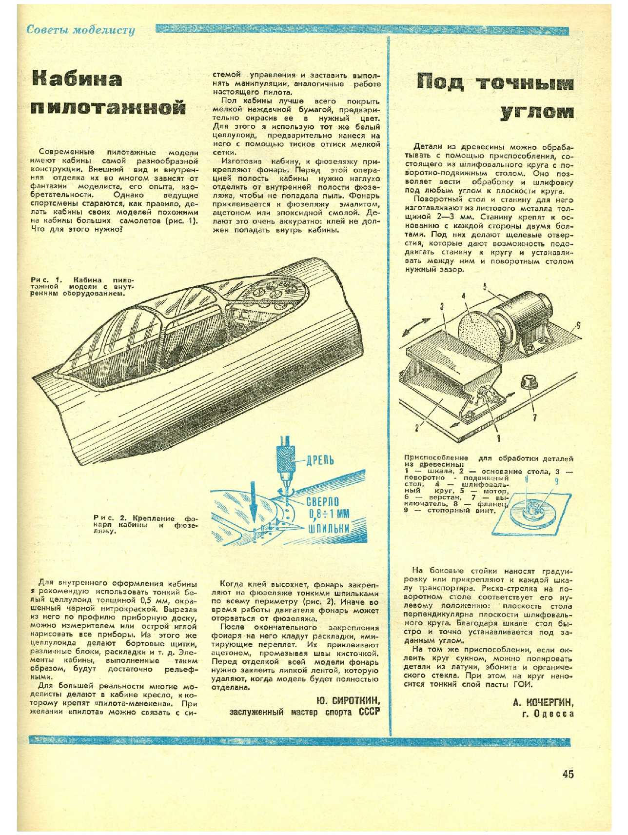 МК 2, 1971, 45 c.