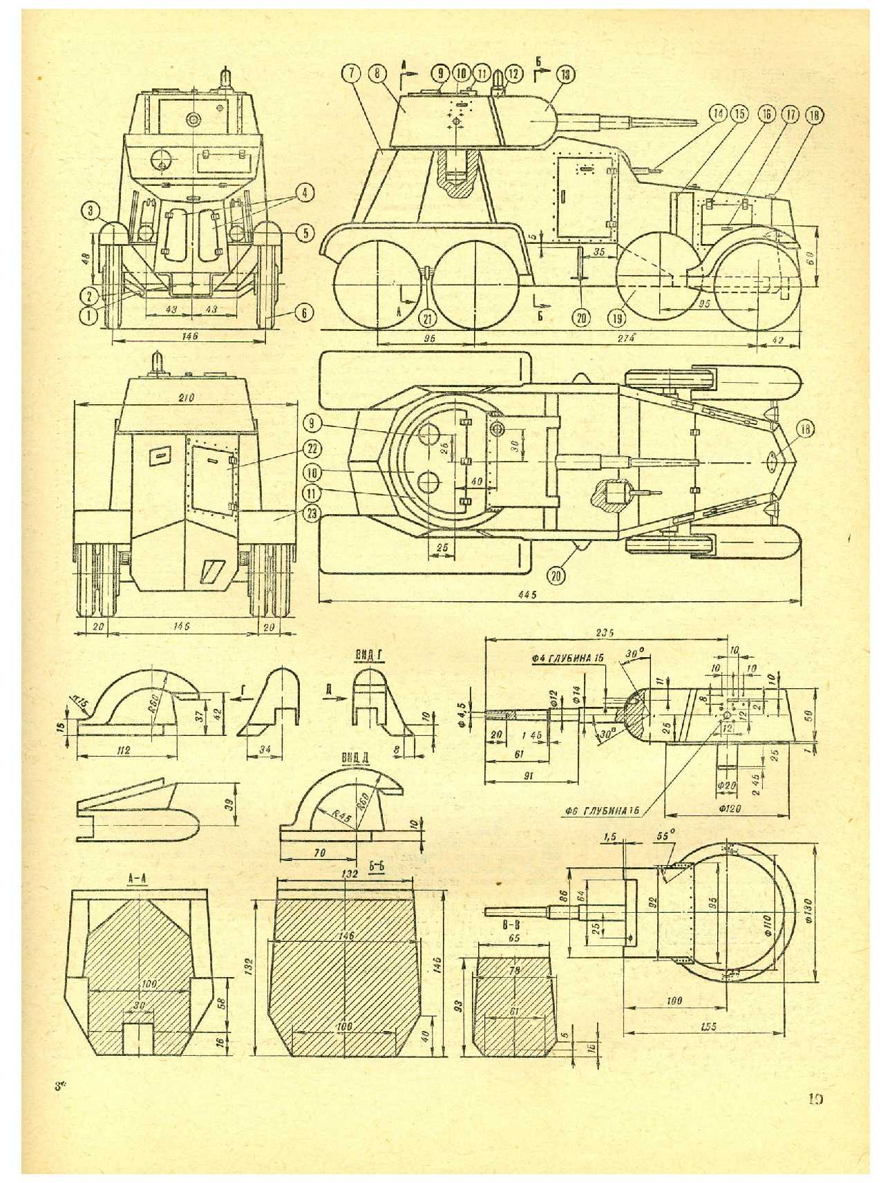 МК 3, 1971, 19 c.