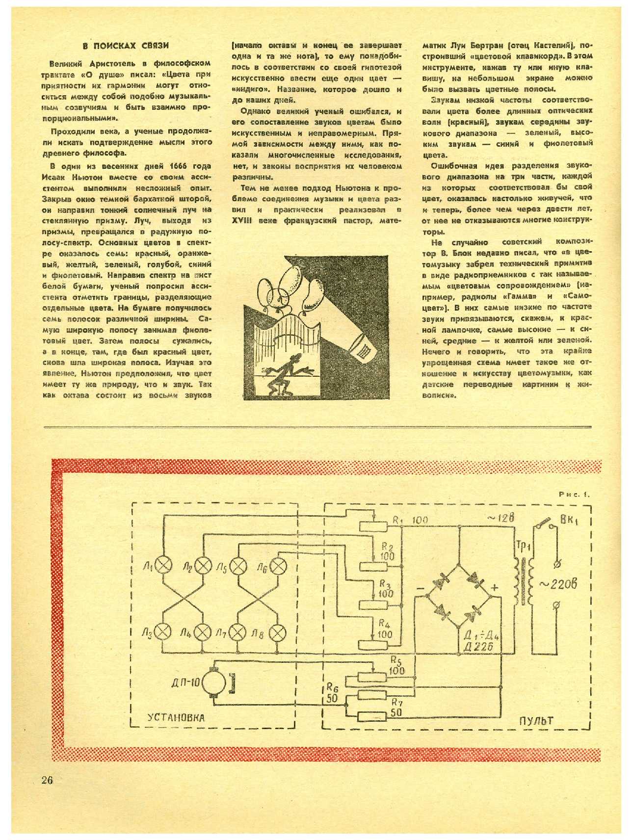 МК 3, 1971, 26 c.