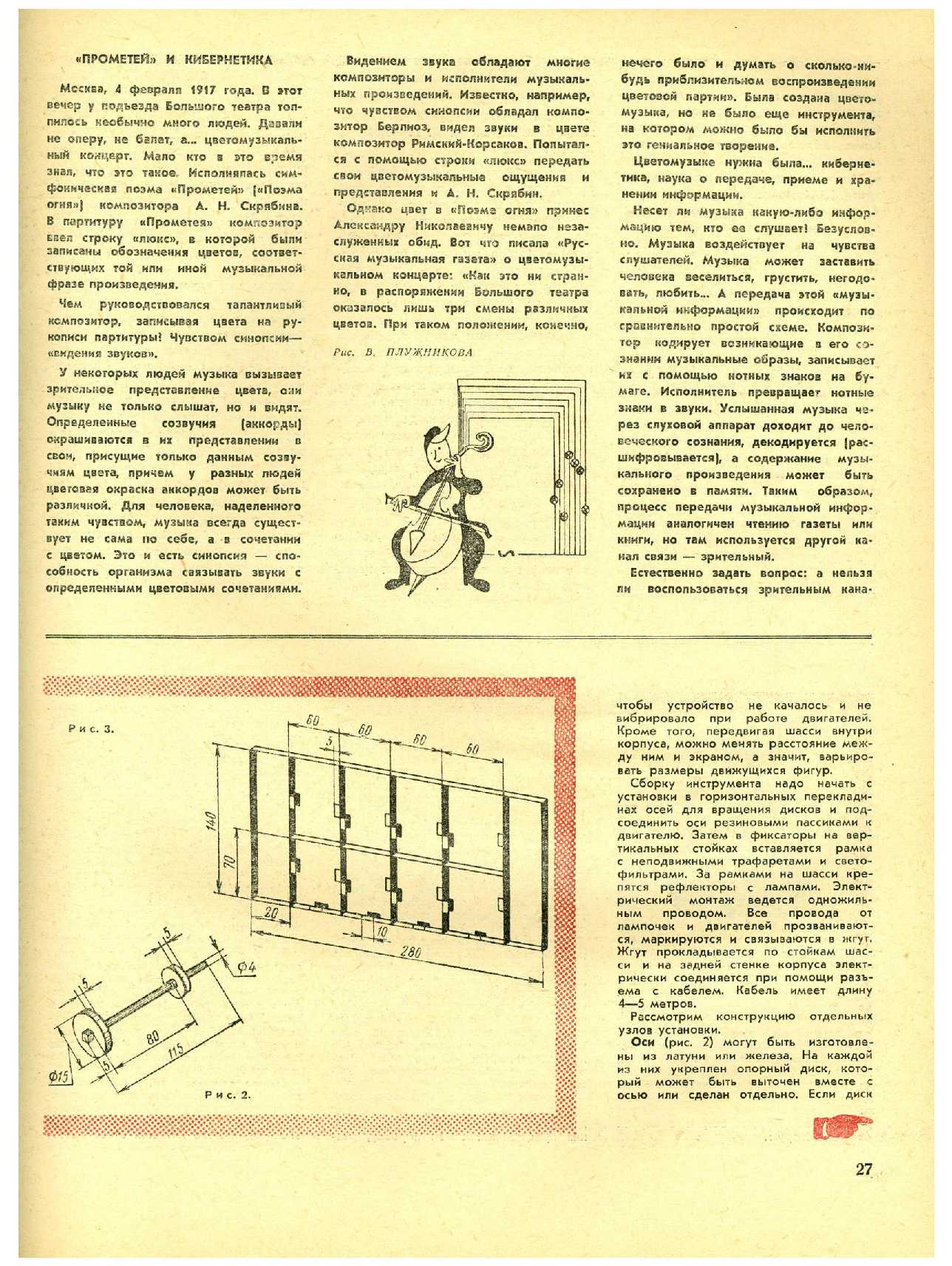 МК 3, 1971, 27 c.