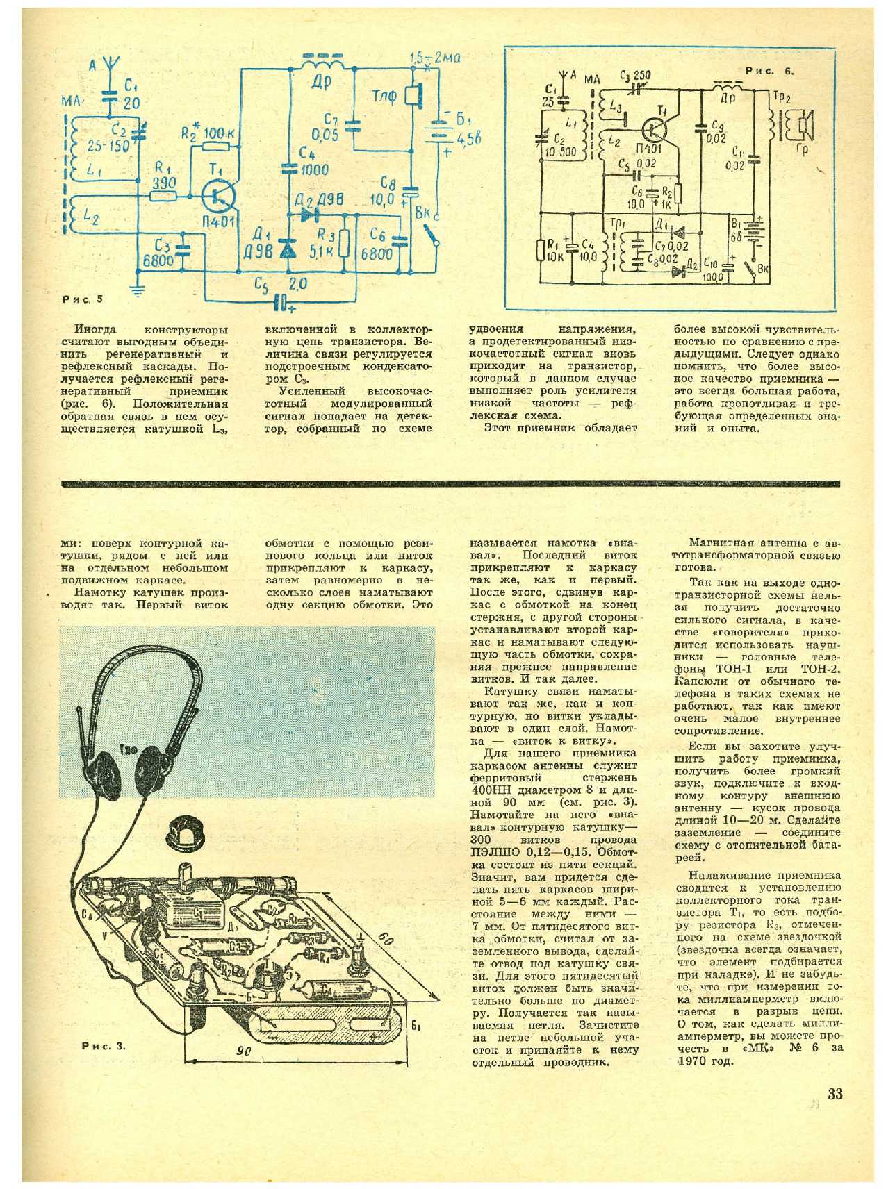 МК 3, 1971, 33 c.