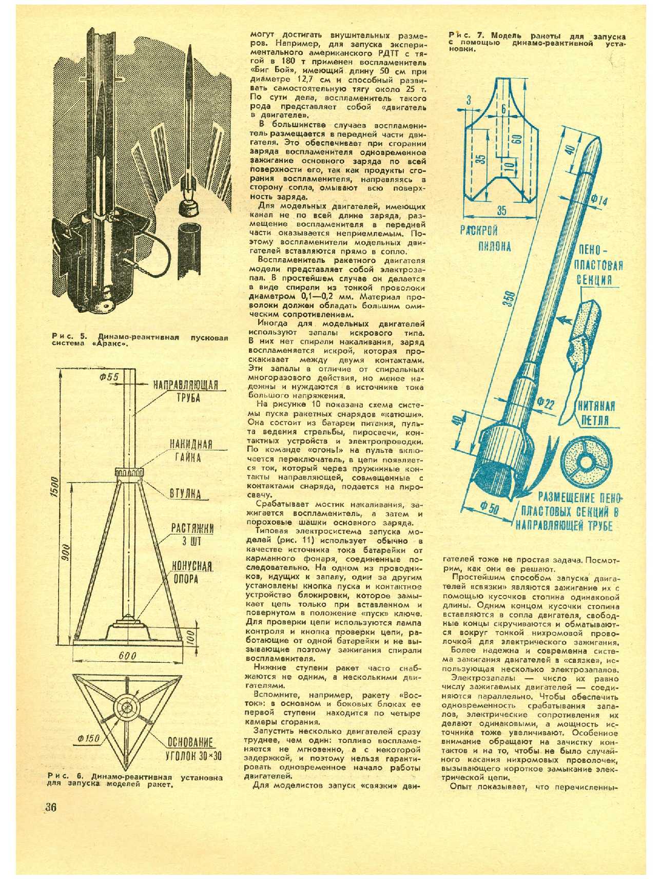 МК 3, 1971, 36 c.