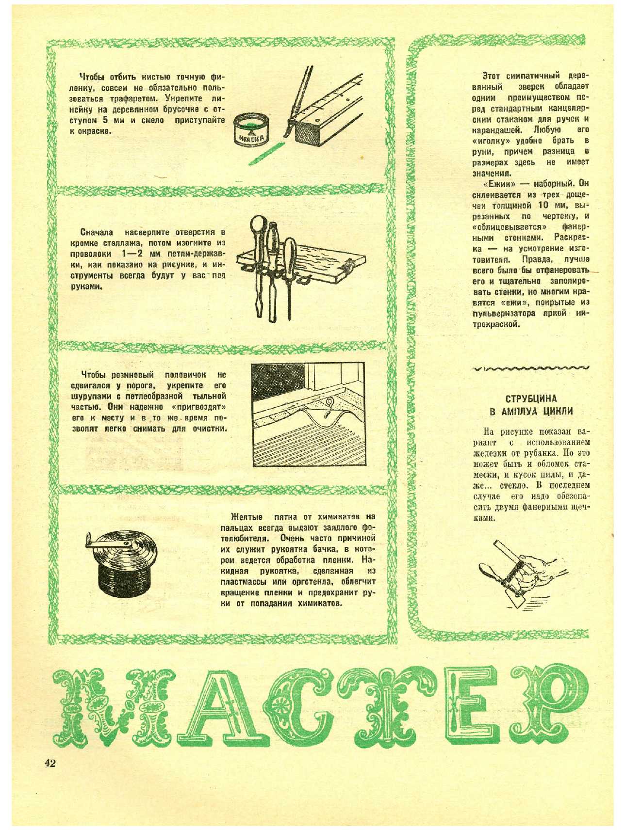 МК 3, 1971, 42 c.