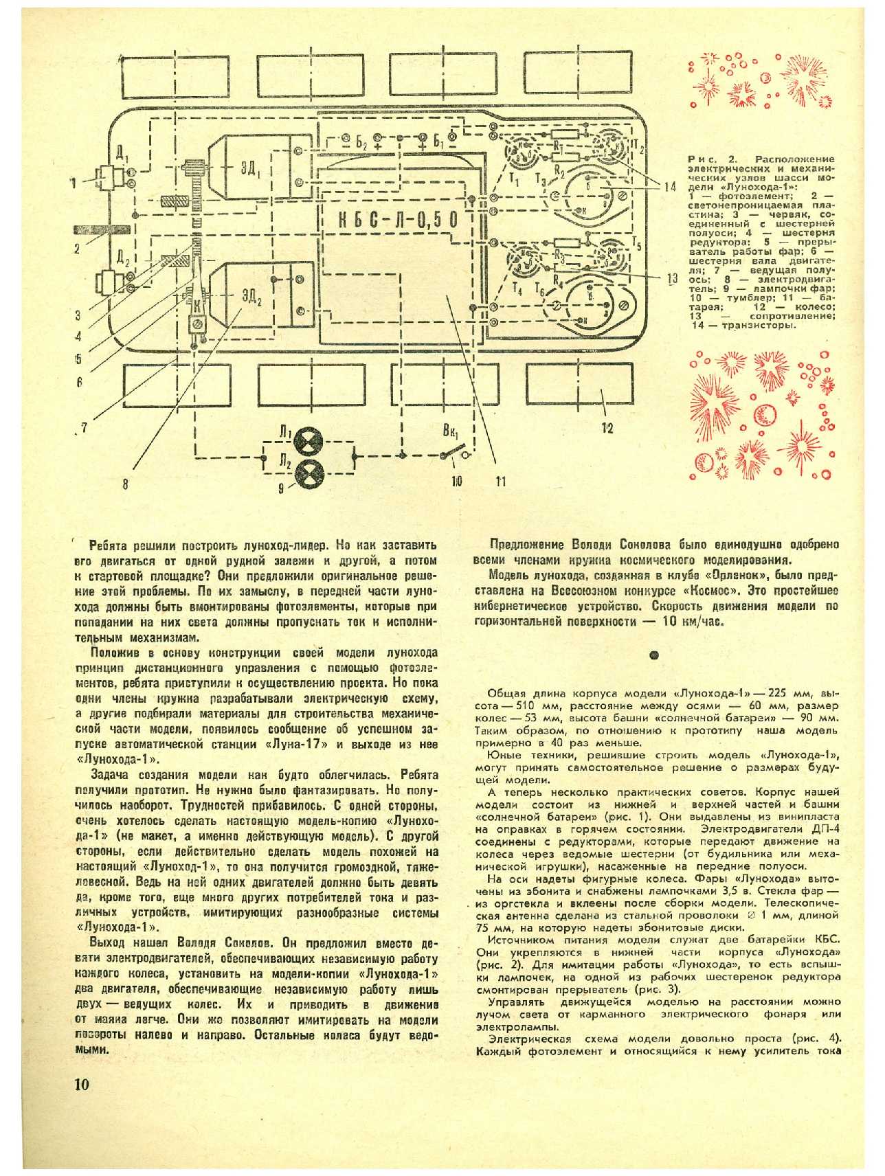 МК 4, 1971, 10 c.