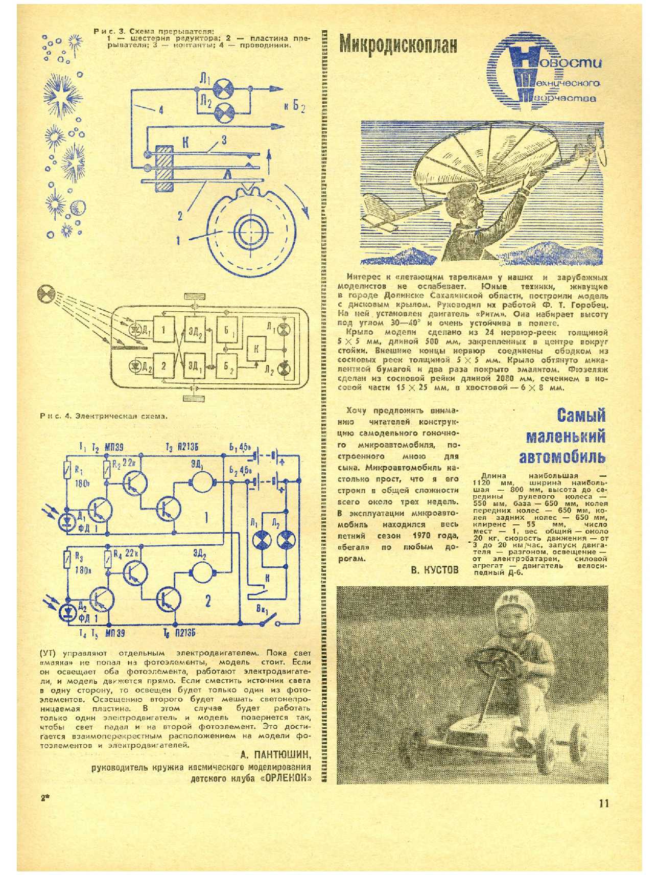 МК 4, 1971, 11 c.