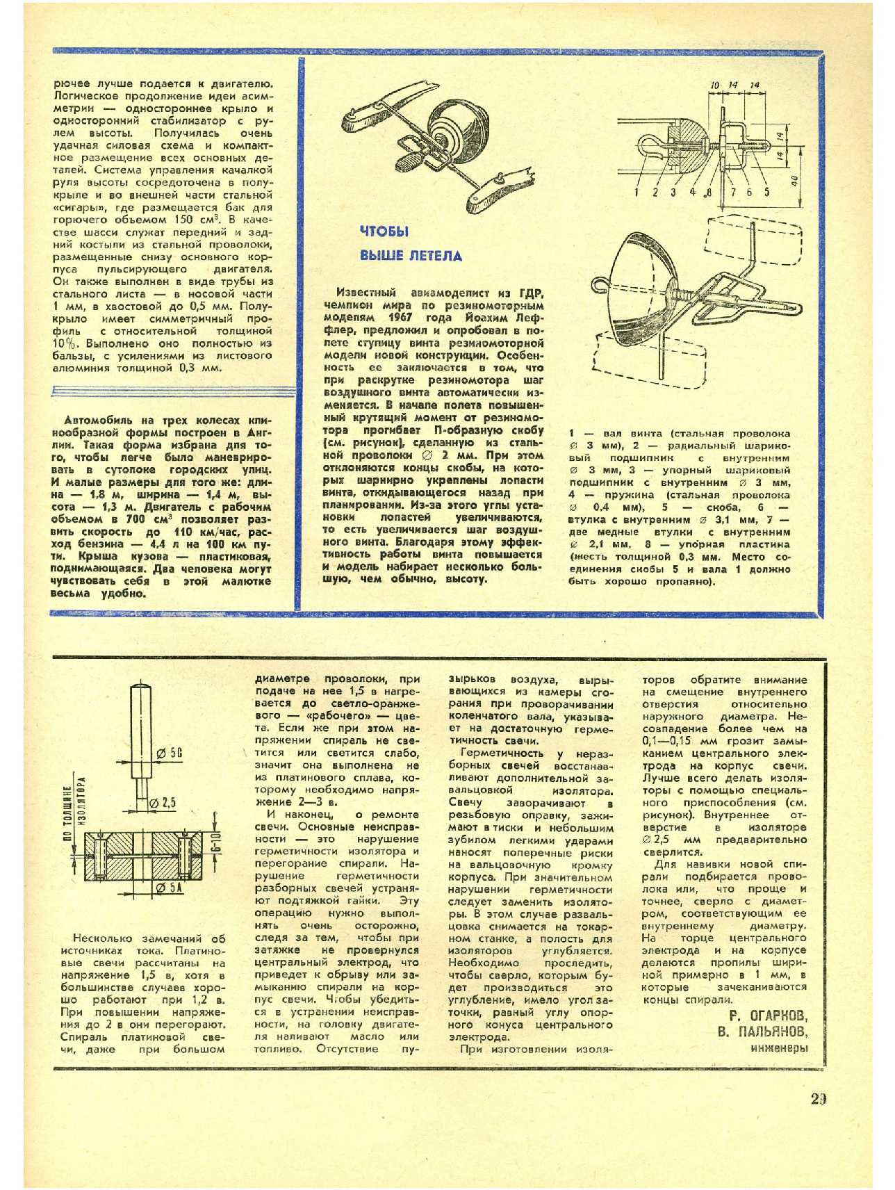 МК 4, 1971, 29 c.