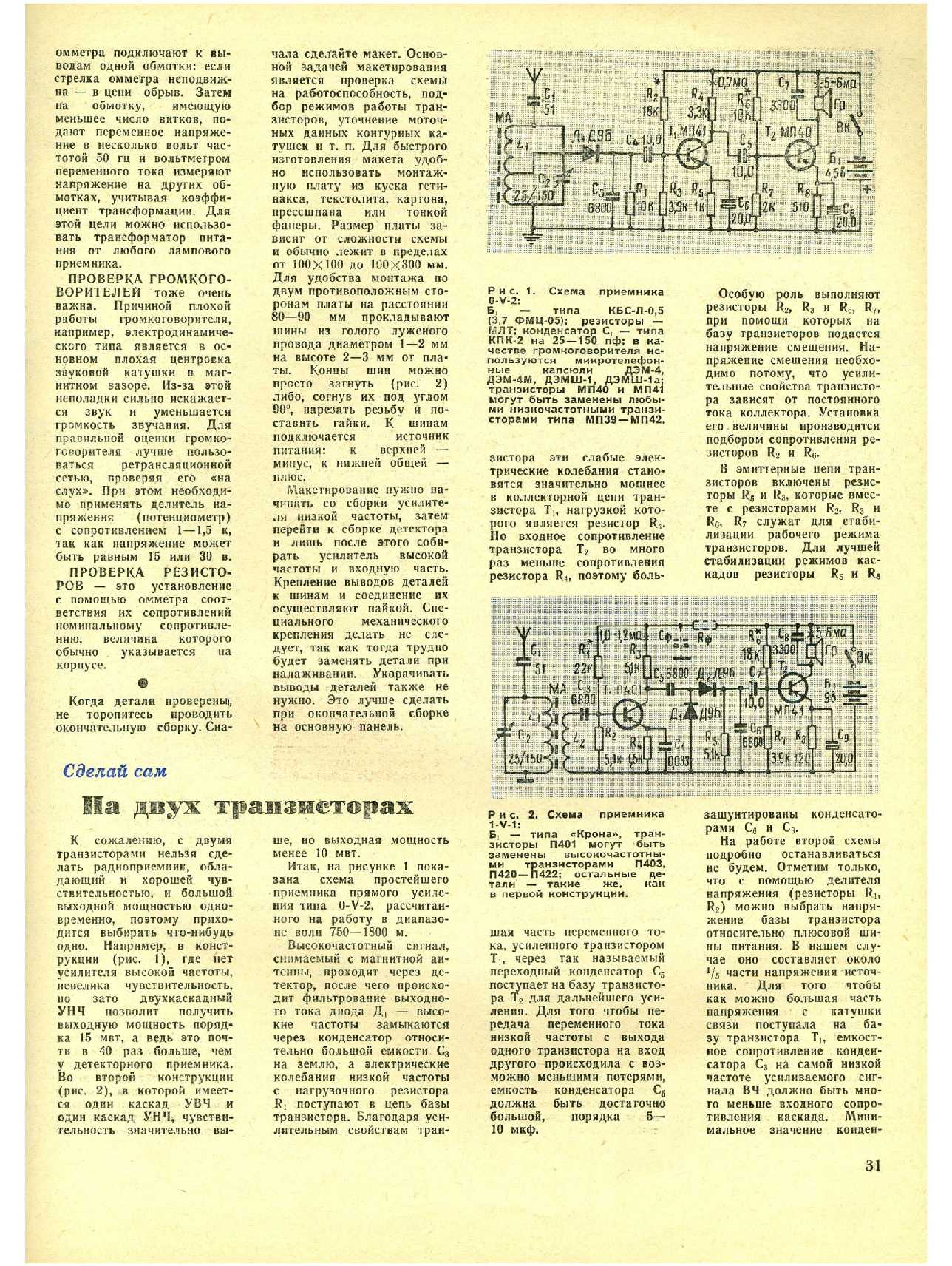 МК 4, 1971, 31 c.