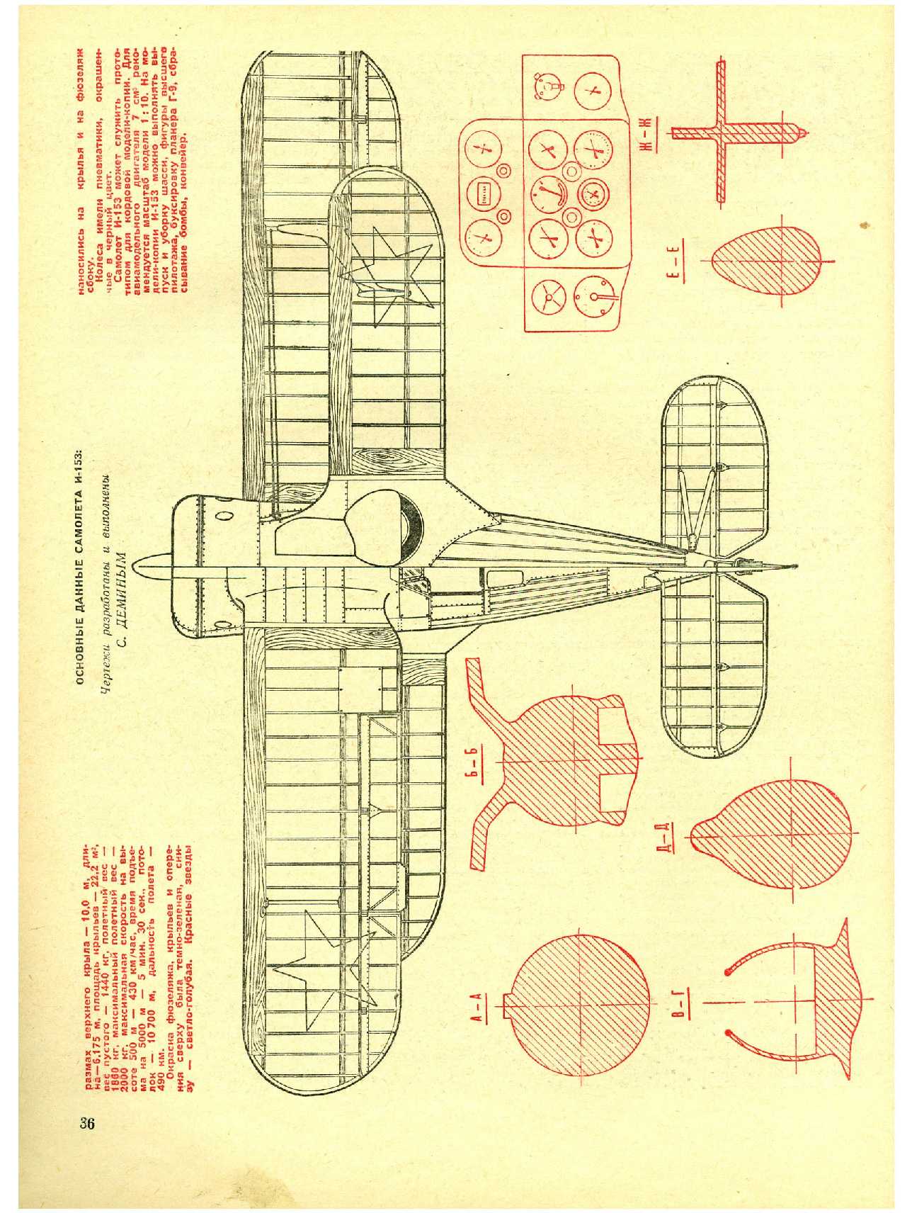 МК 4, 1971, 36 c.