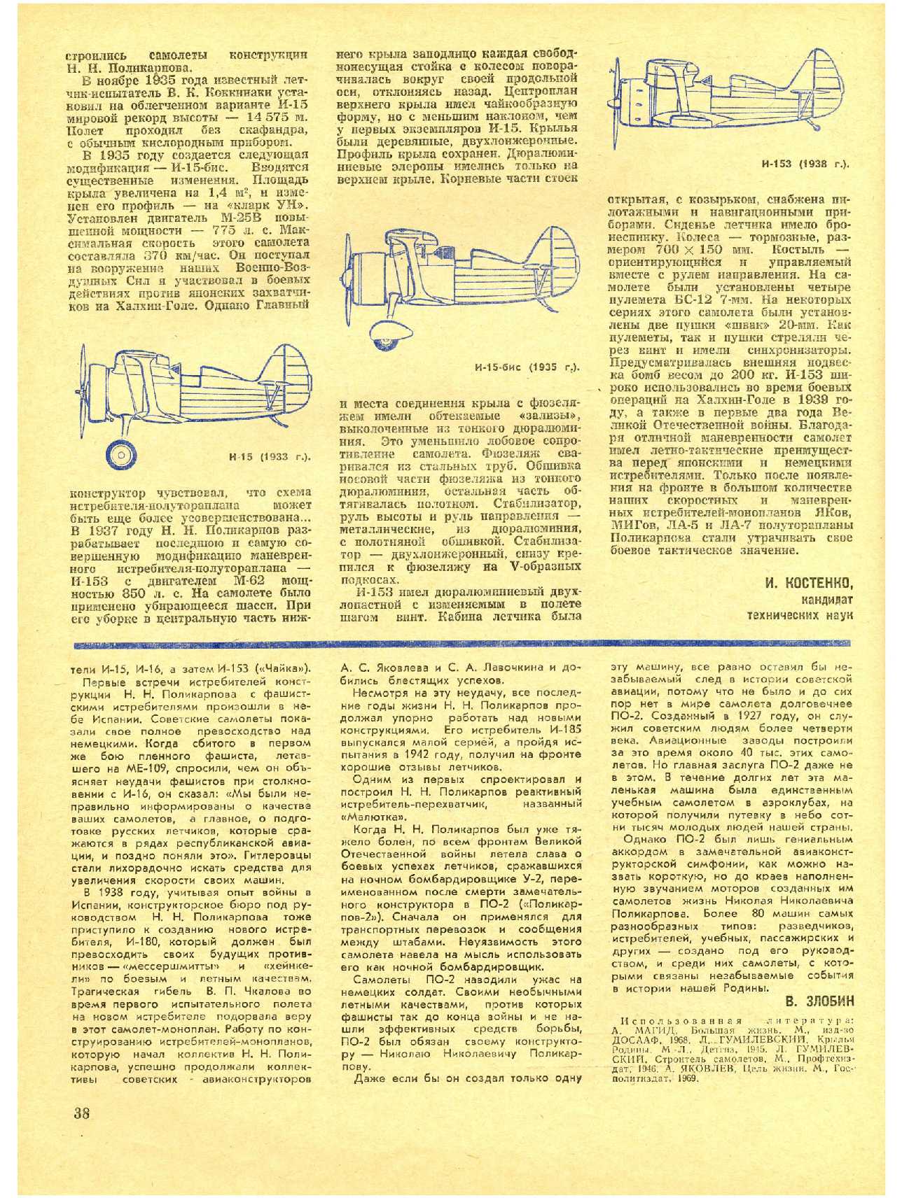 МК 4, 1971, 38 c.