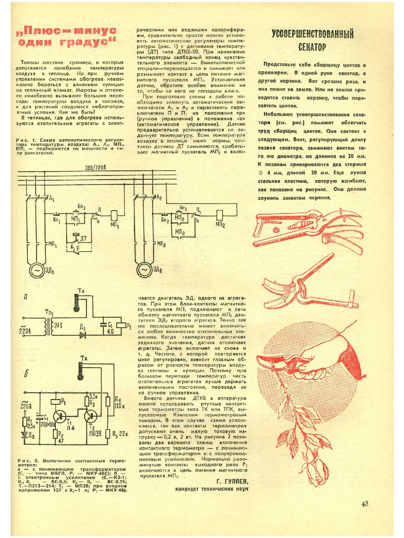 МК 4, 1971, 43 c.