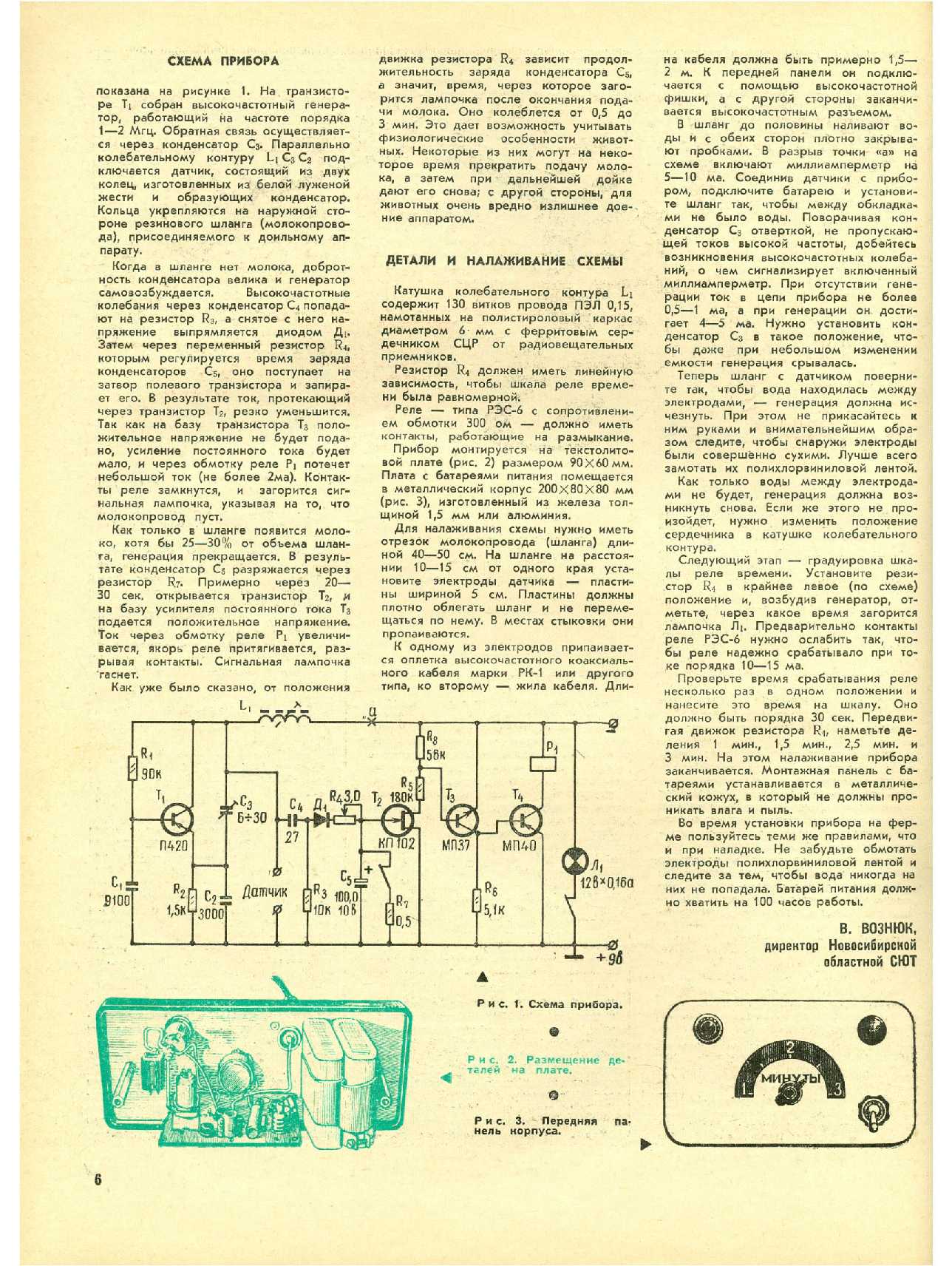 МК 5, 1971, 6 c.