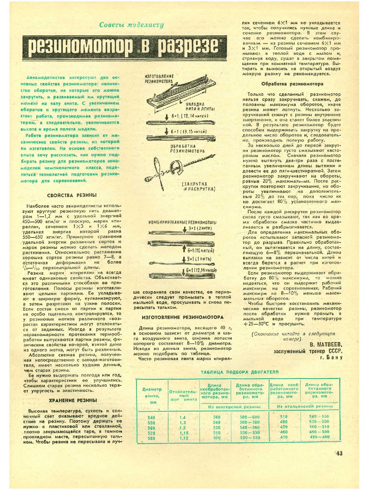 МК 5, 1971, 43 c.