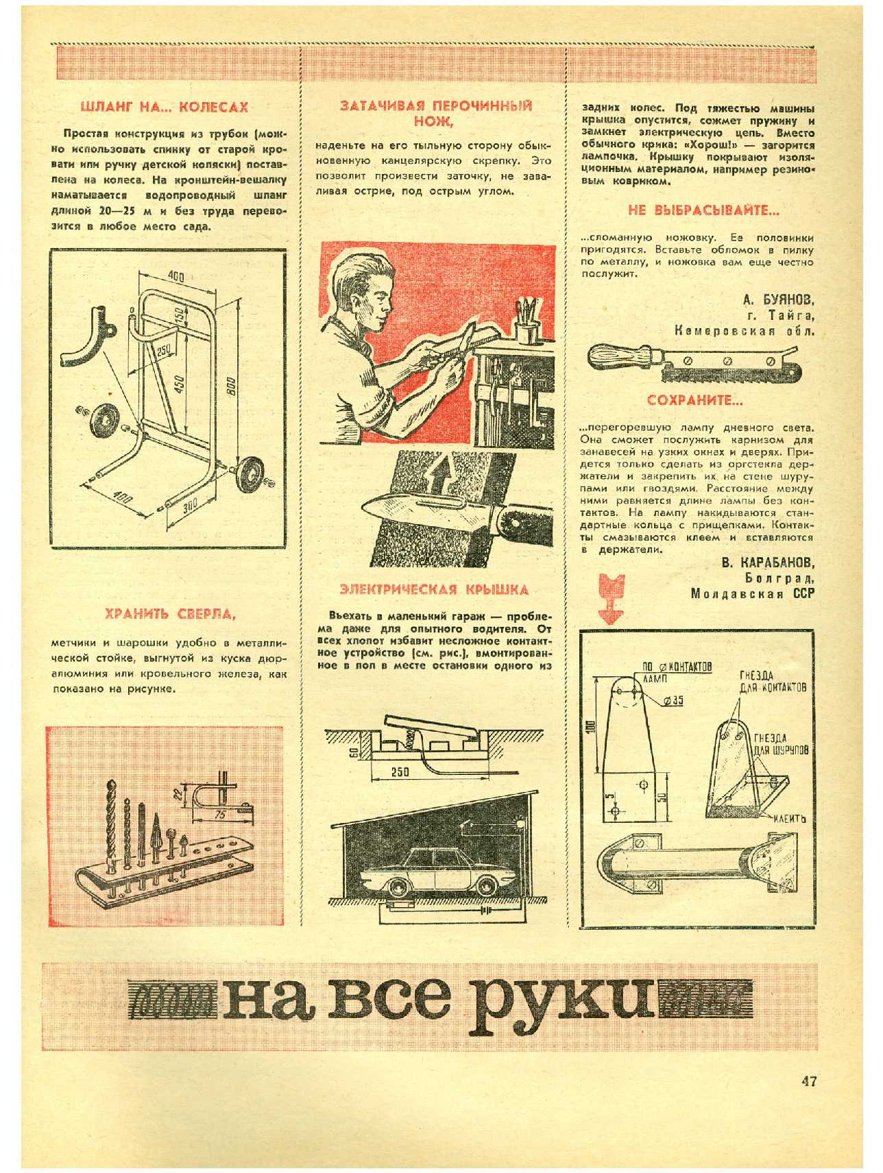 МК 5, 1971, 47 c.