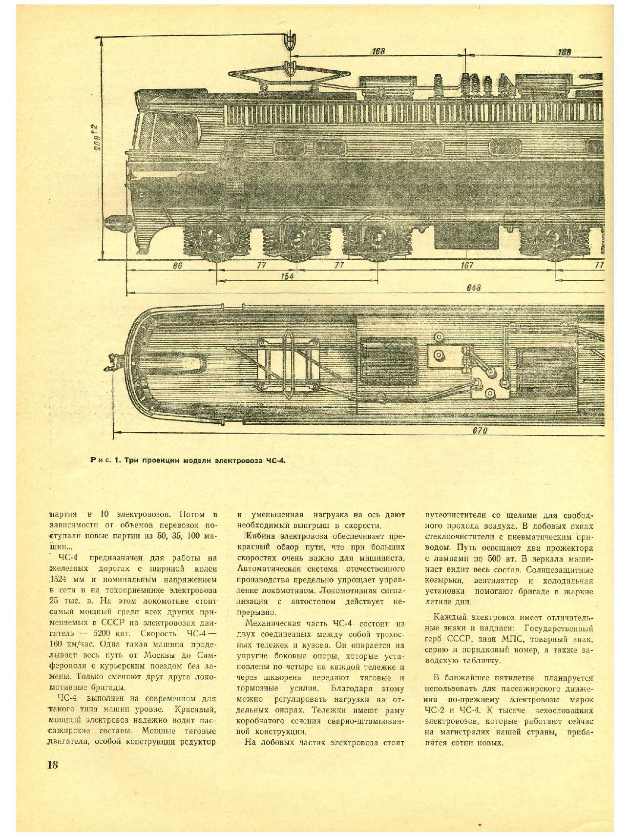 МК 6, 1971, 18 c.