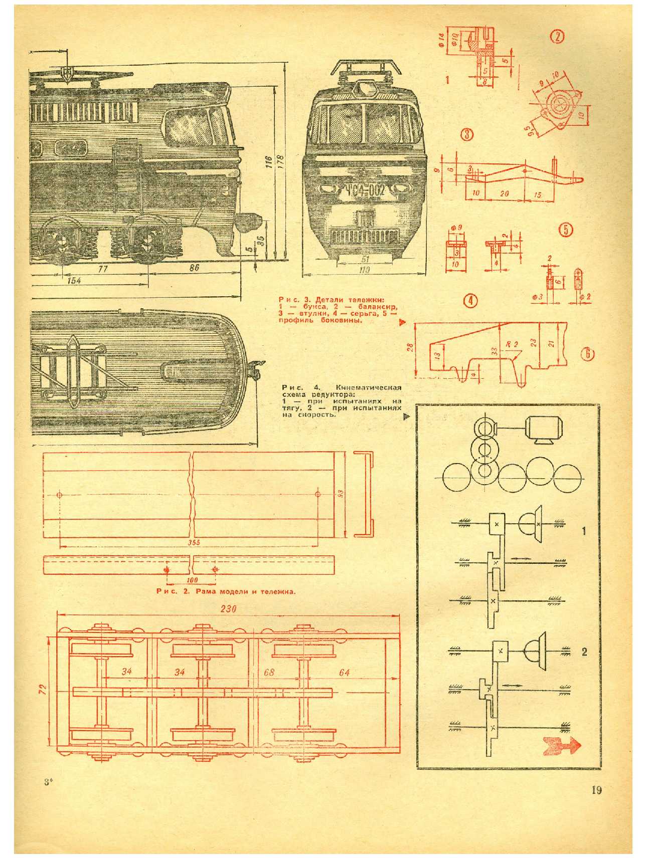 МК 6, 1971, 19 c.