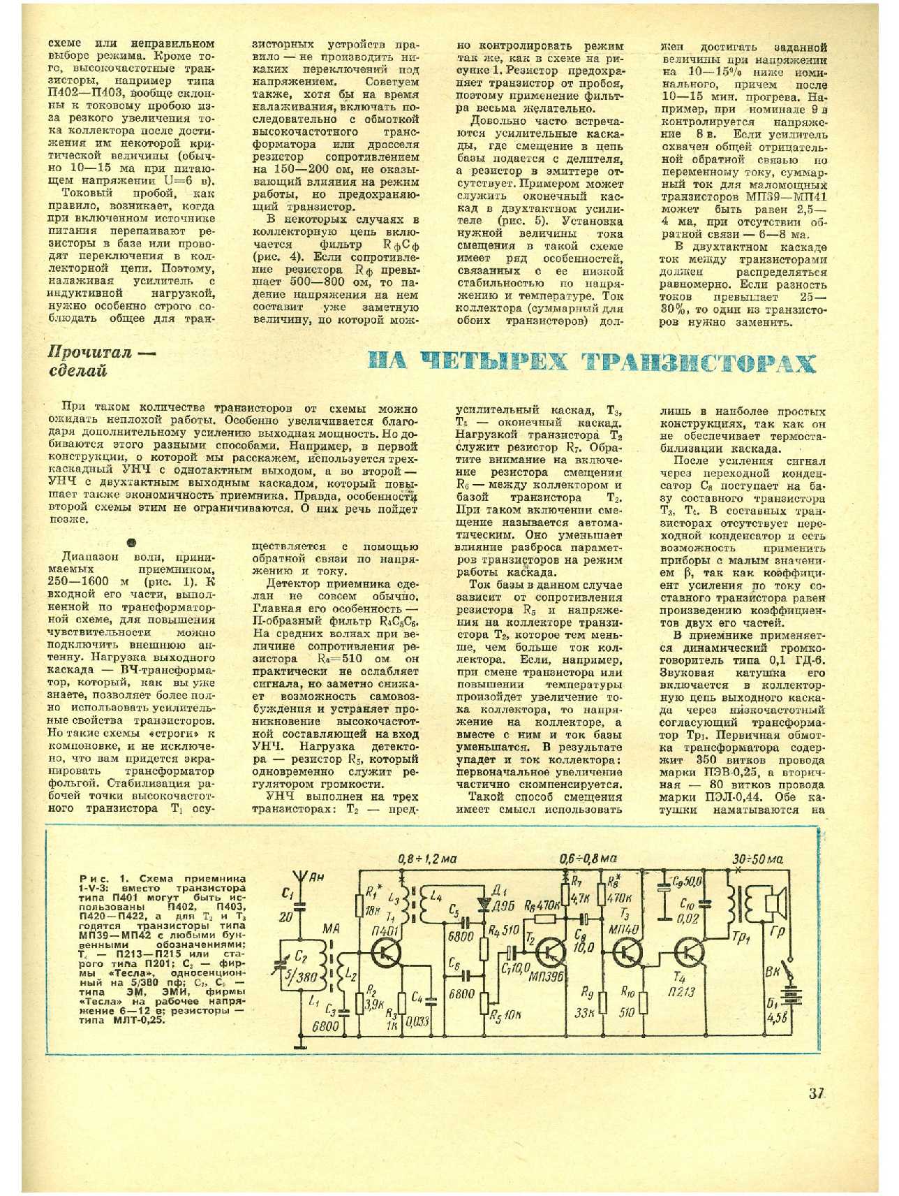 МК 6, 1971, 37 c.