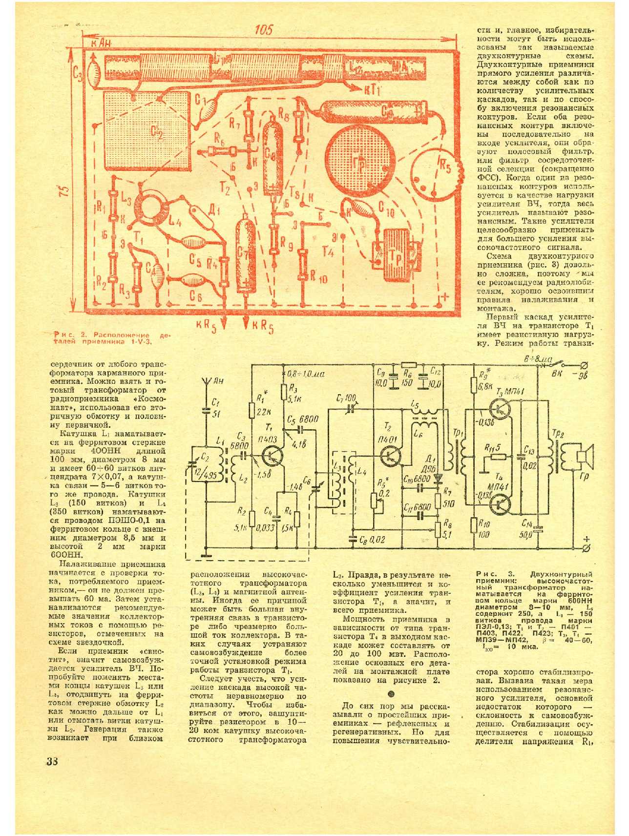 МК 6, 1971, 38 c.