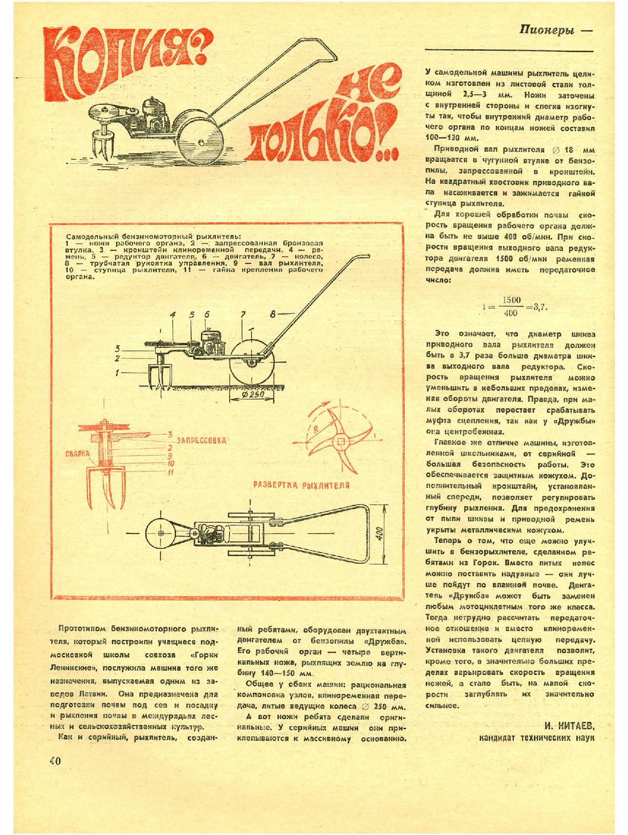 МК 6, 1971, 40 c.