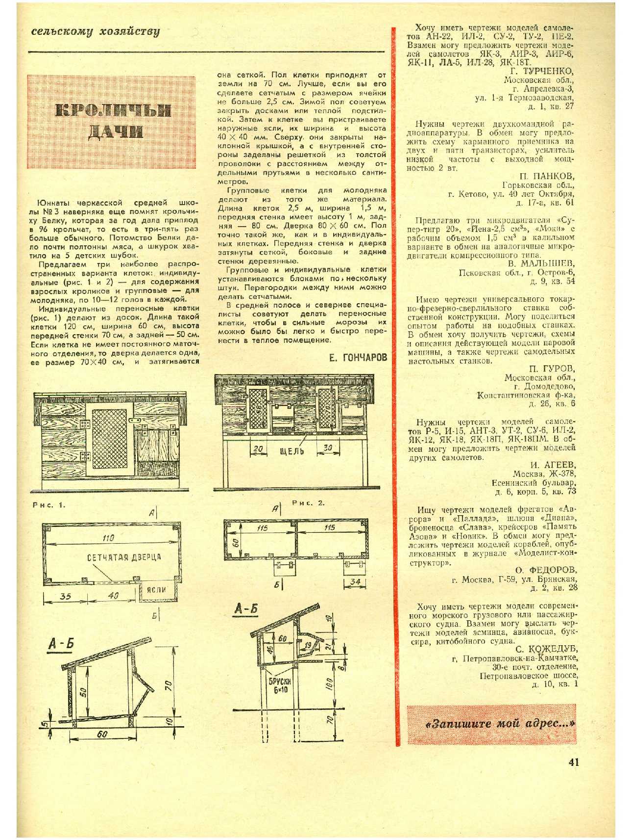 МК 6, 1971, 41 c.