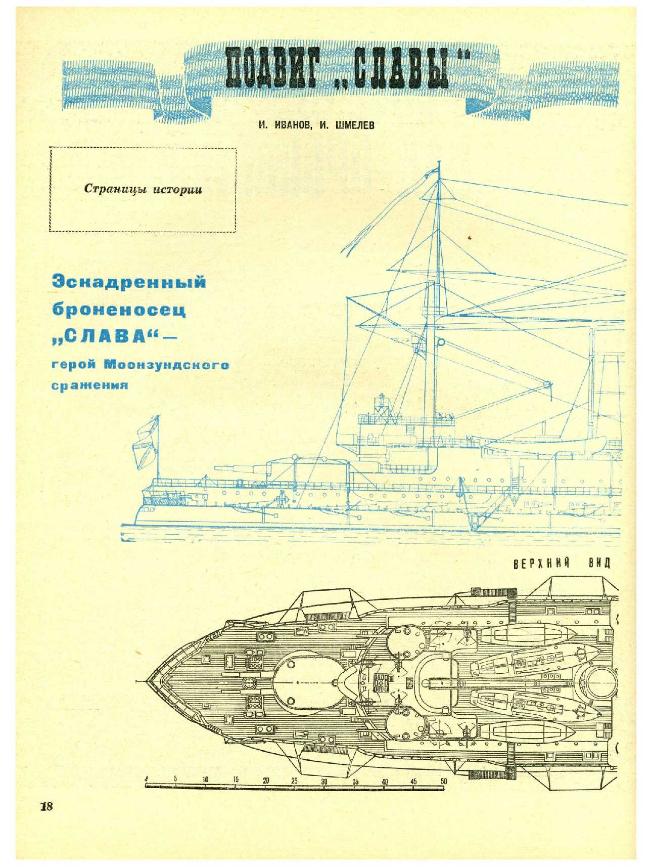 МК 7, 1971, 18 c.