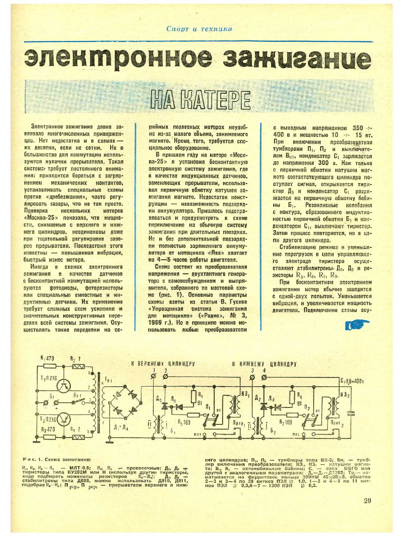 МК 7, 1971, 29 c.