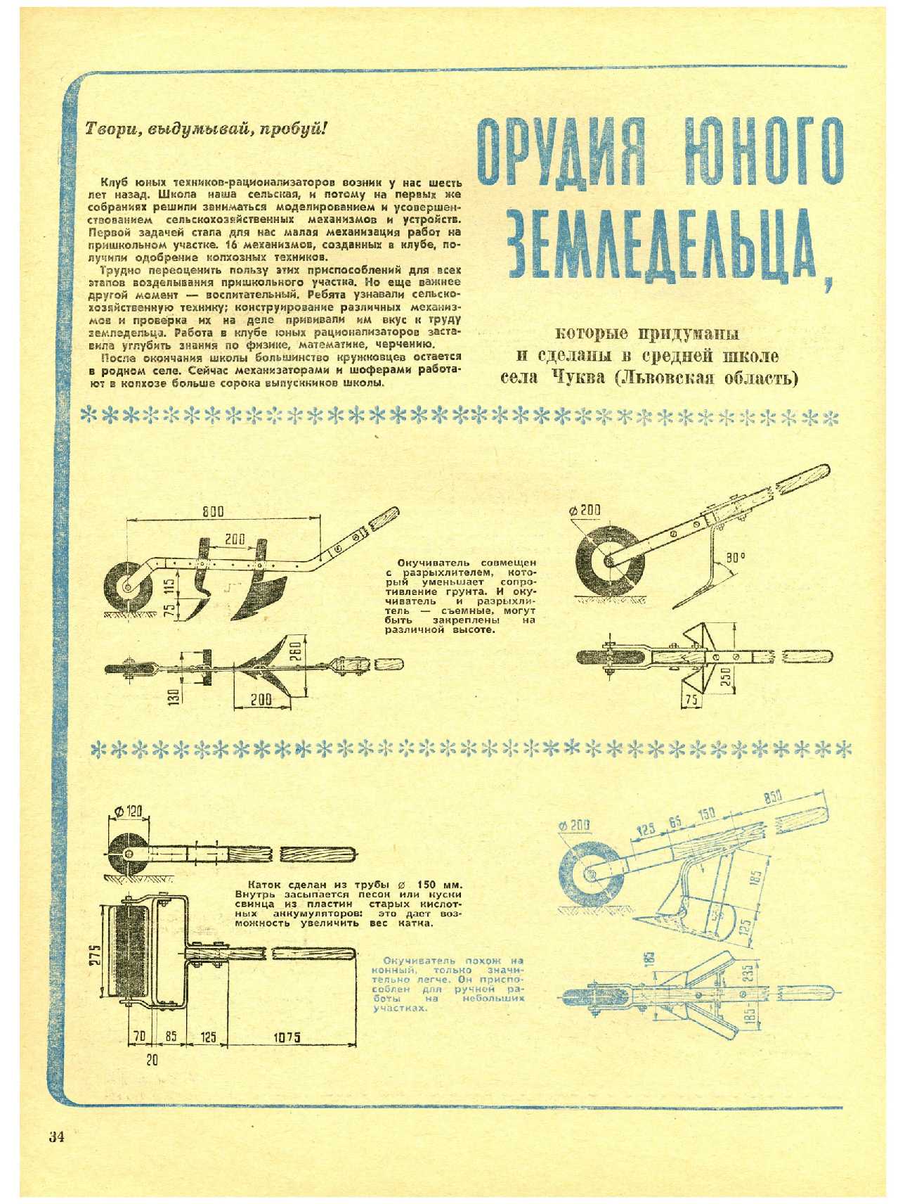 МК 7, 1971, 34 c.