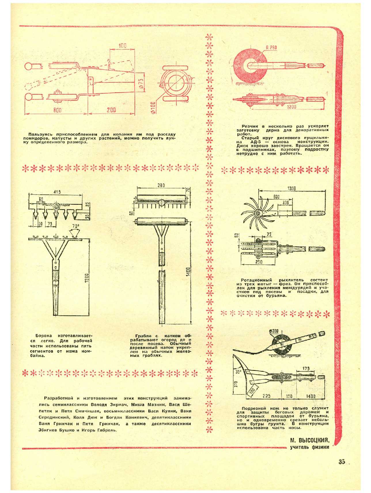 МК 7, 1971, 35 c.