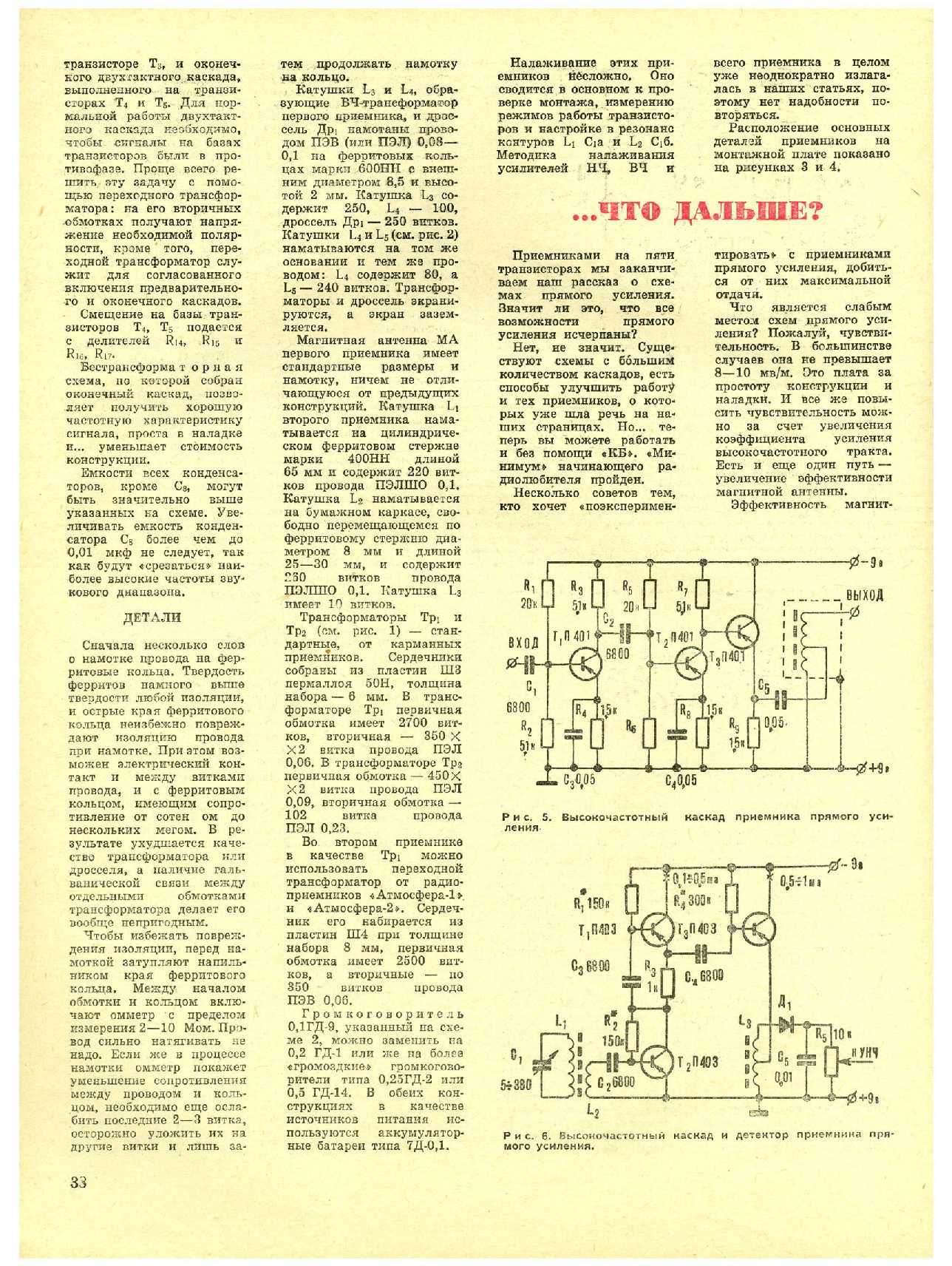 МК 7, 1971, 38 c.