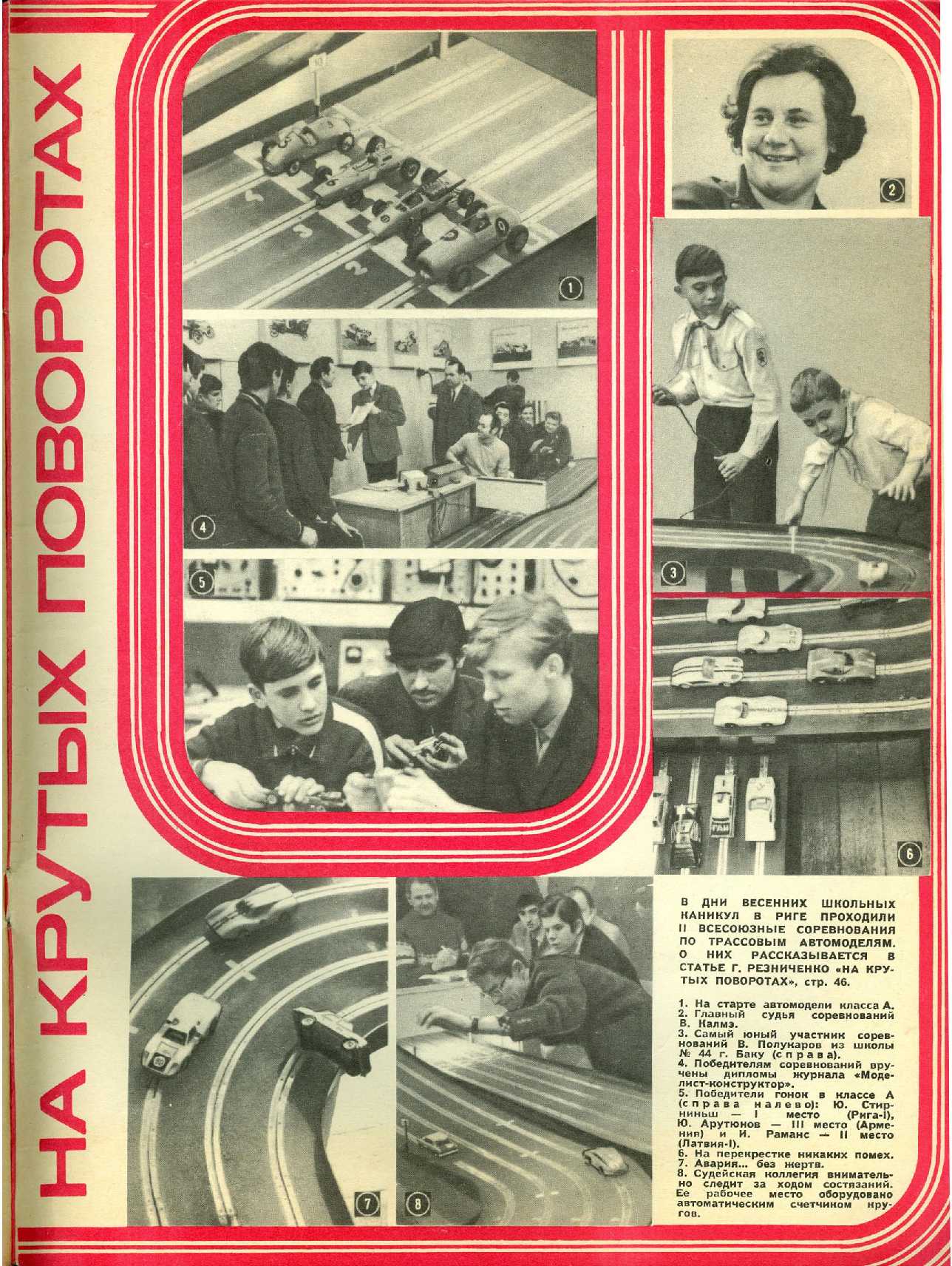 МК 7, 1971, обл.3