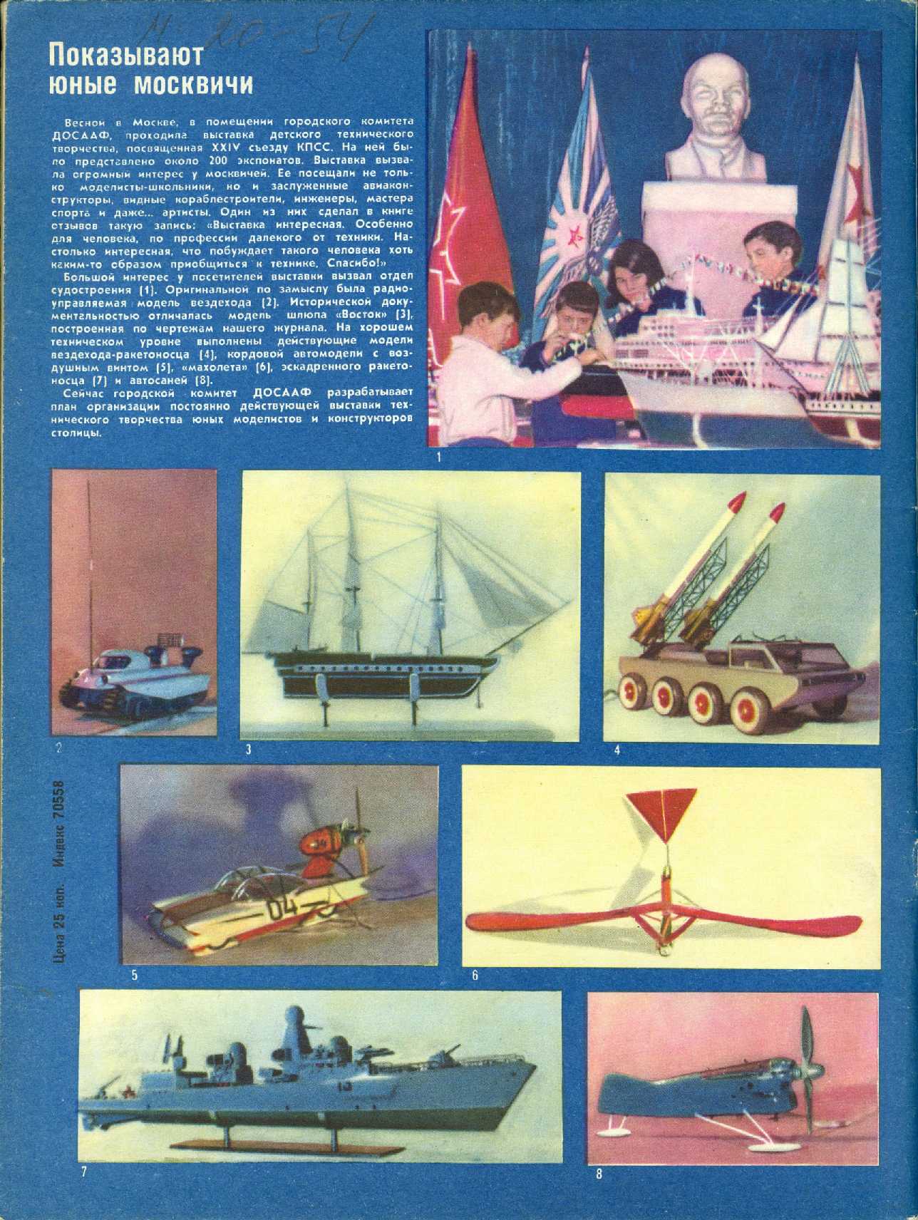 МК 7, 1971, обл.4