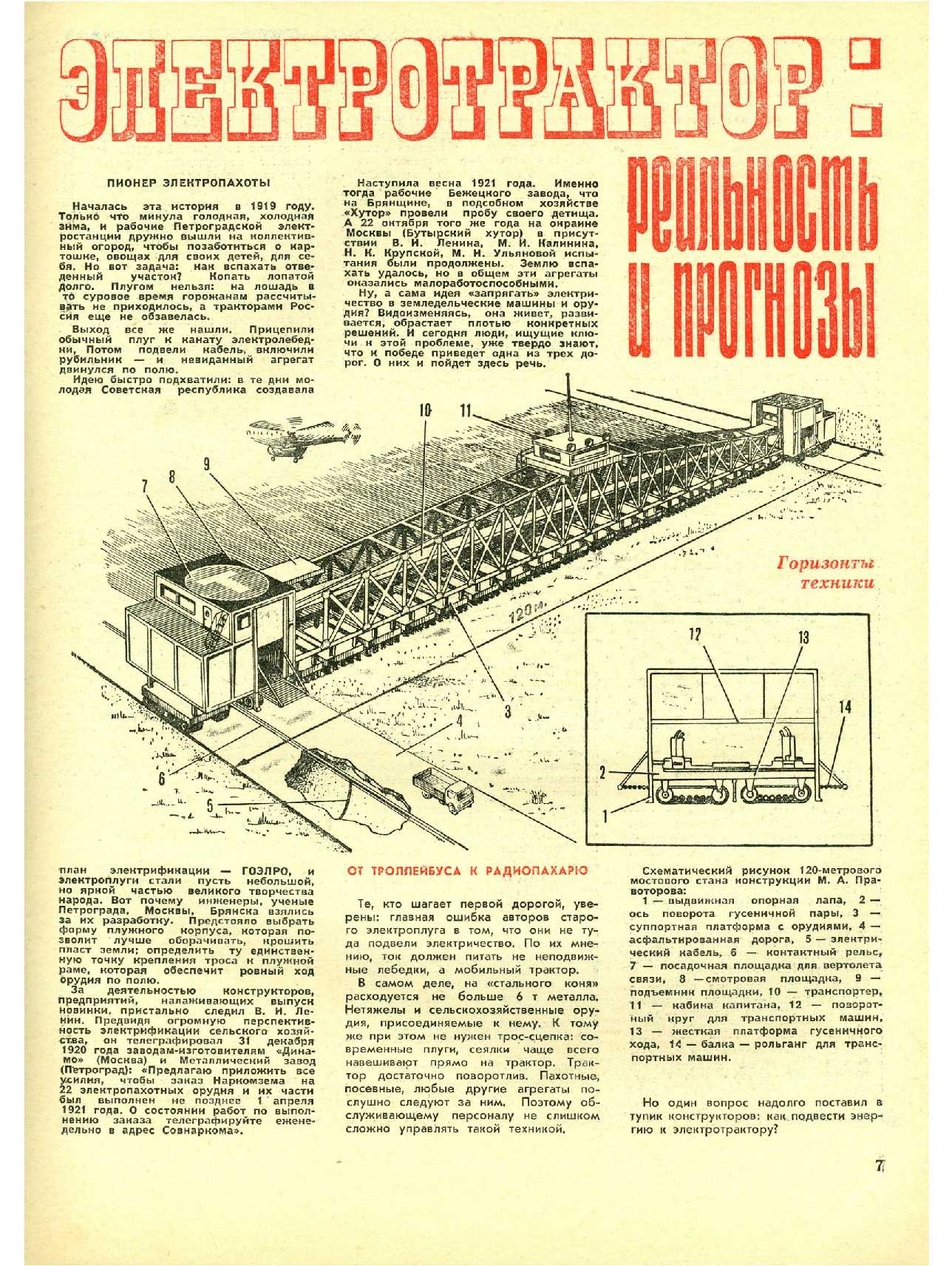 МК 8, 1971, 7 c.