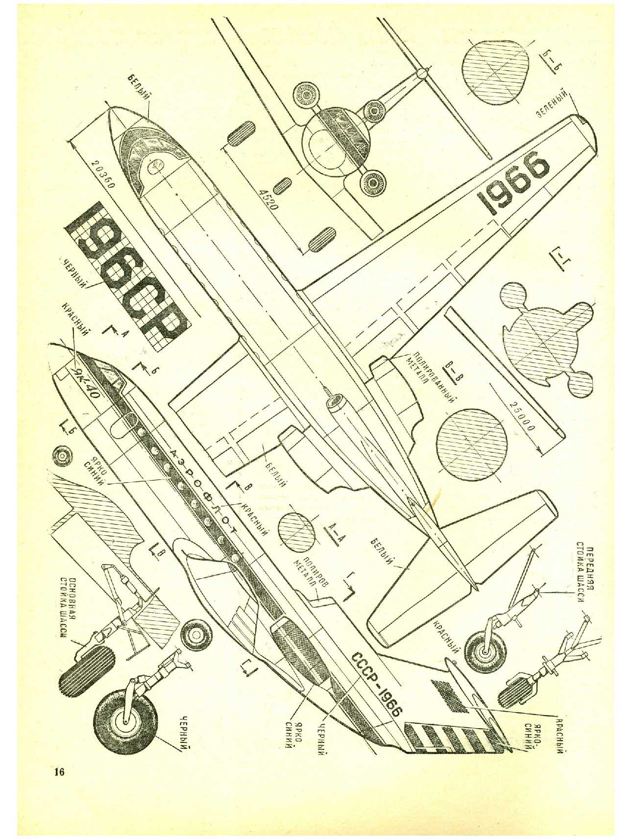 МК 8, 1971, 16 c.