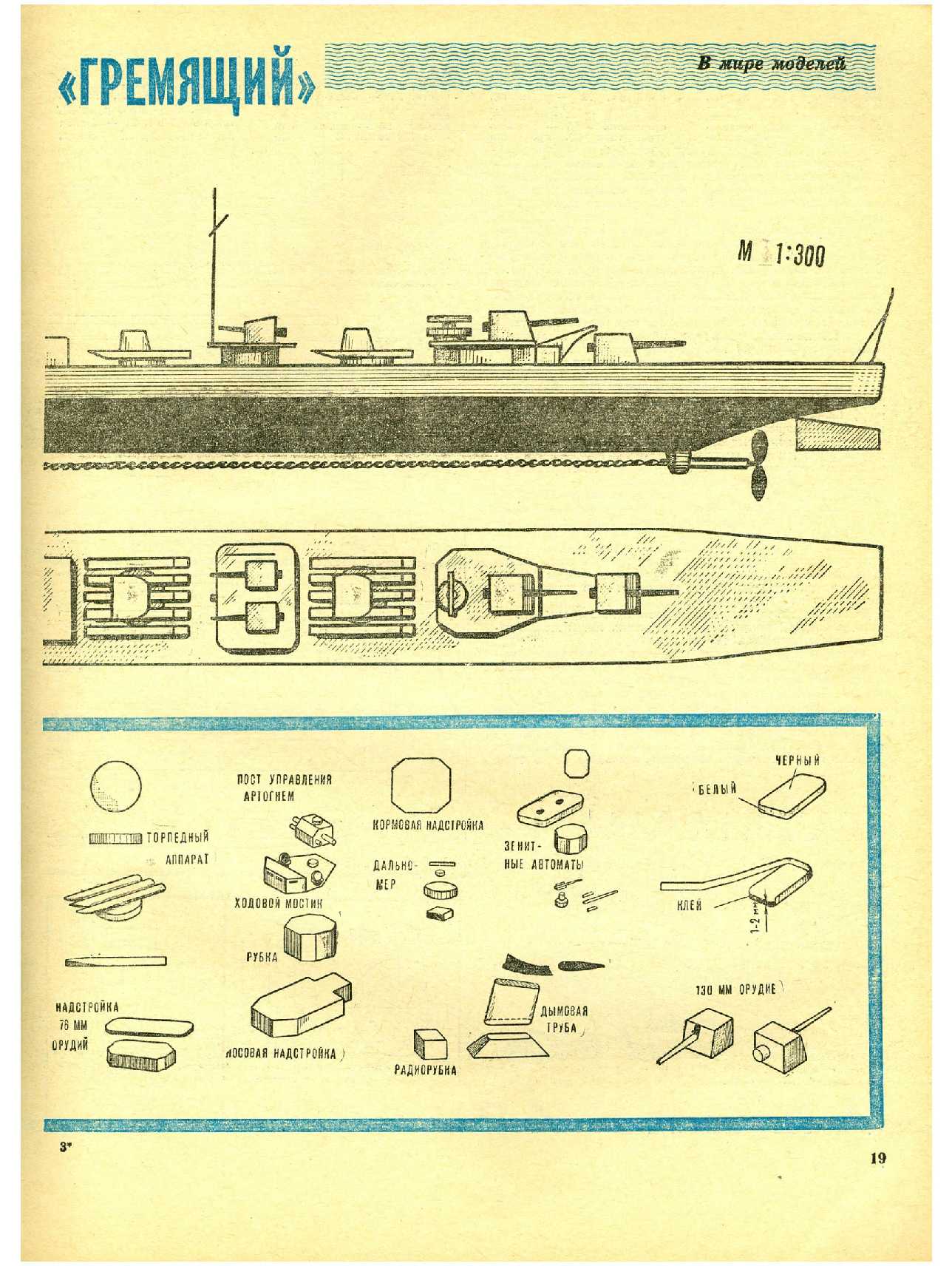 МК 8, 1971, 19 c.