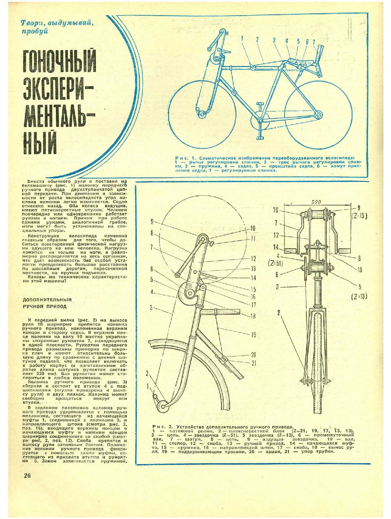 МК 8, 1971, 26 c.