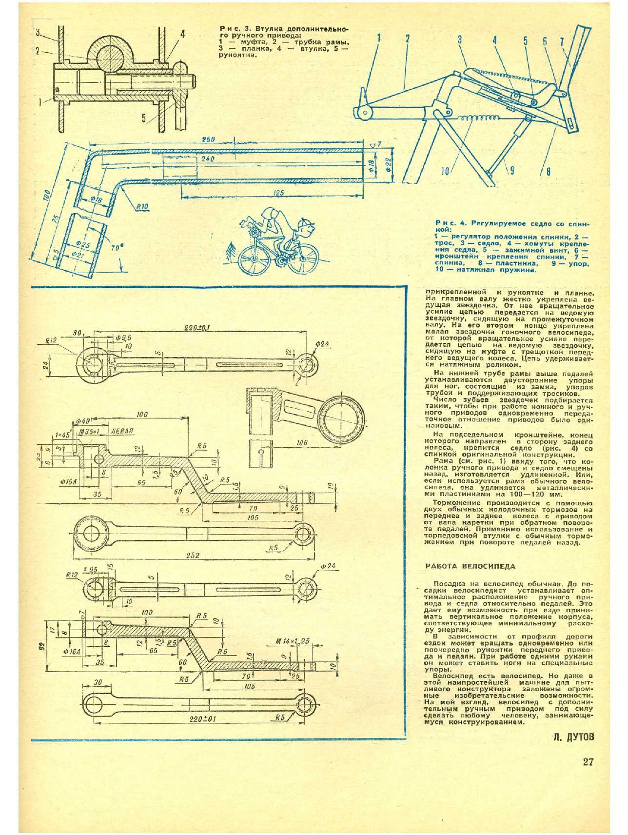 МК 8, 1971, 27 c.