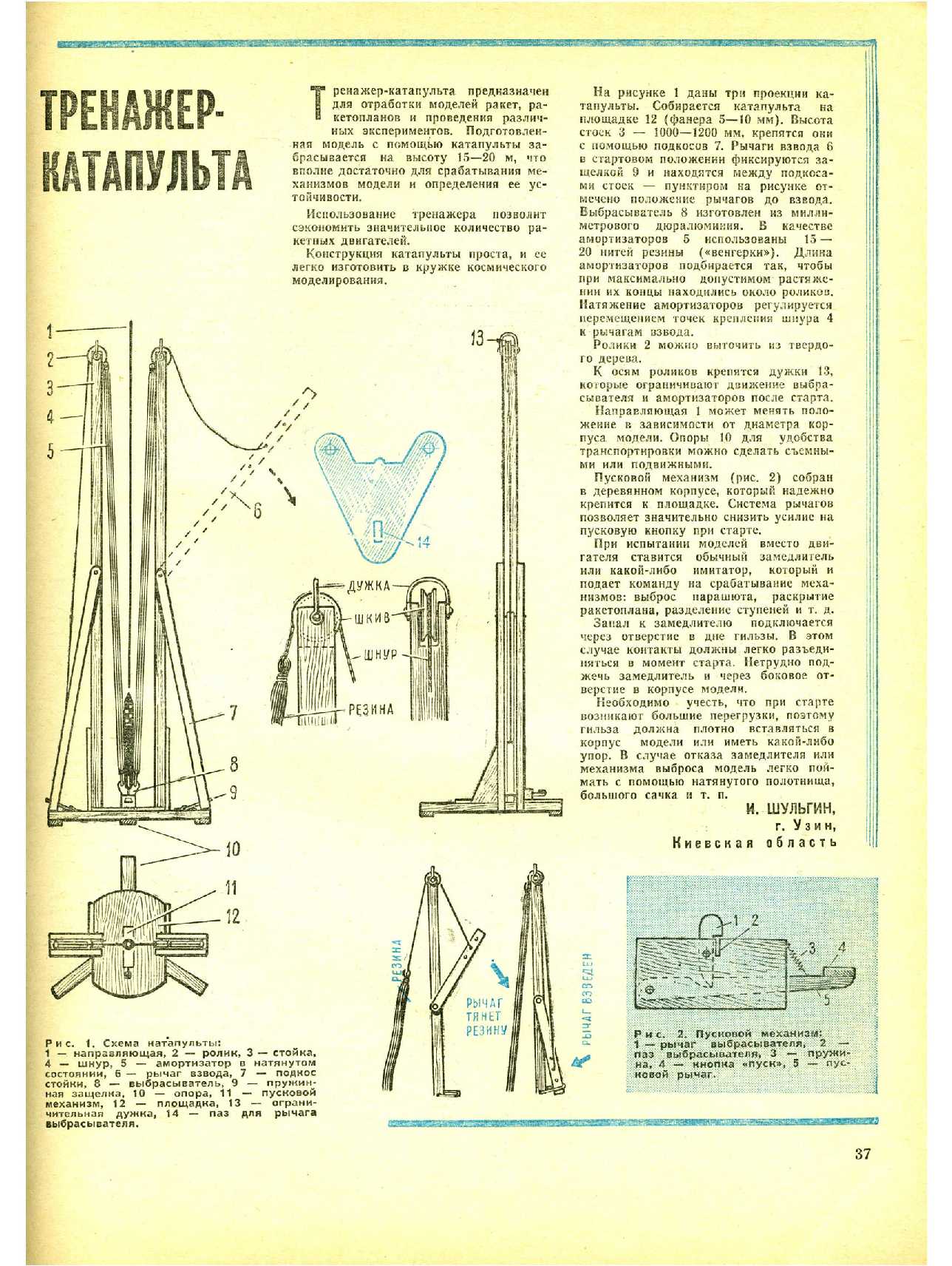 МК 8, 1971, 37 c.