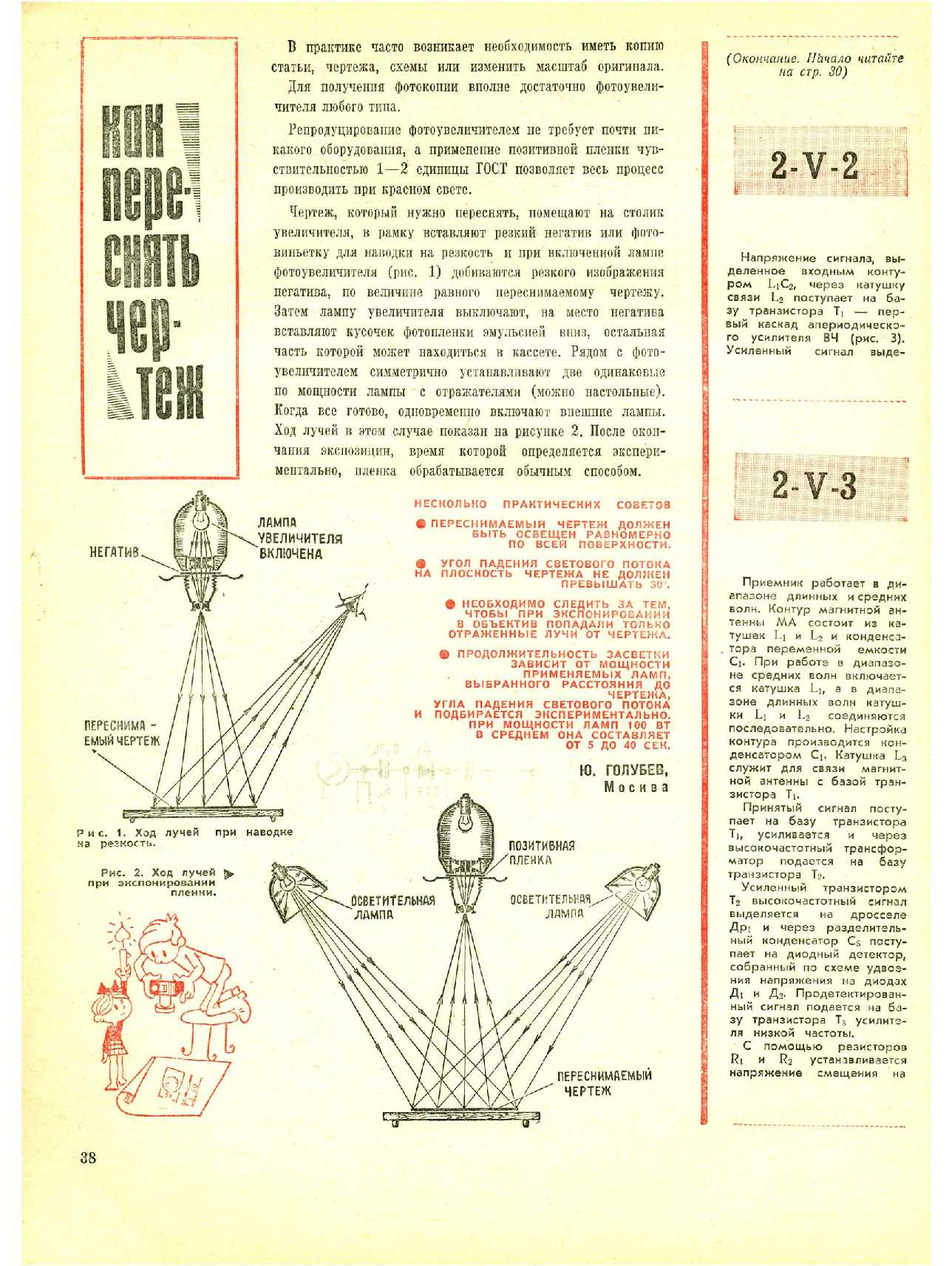 МК 8, 1971, 38 c.